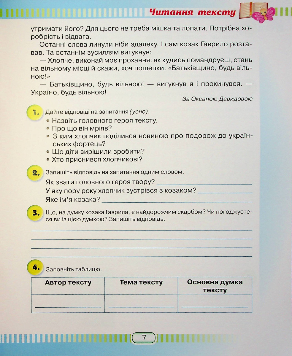 Книжка для читання та розвитку мовлення. 4 клас — фото 8