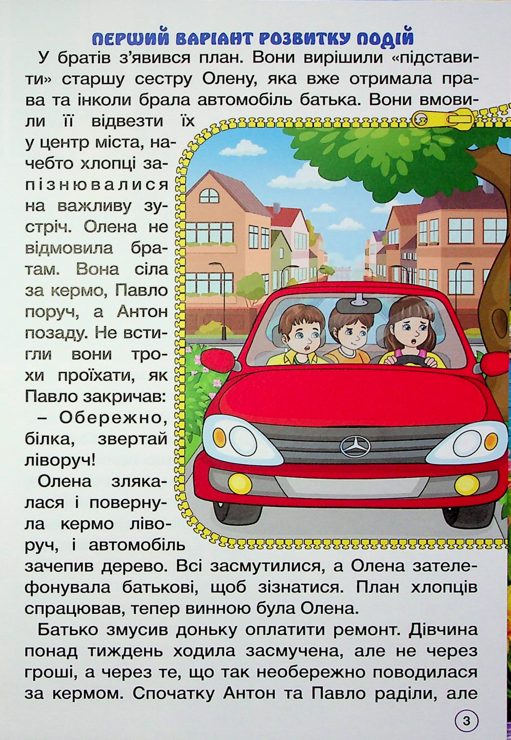 Рішення за тобою — фото 5