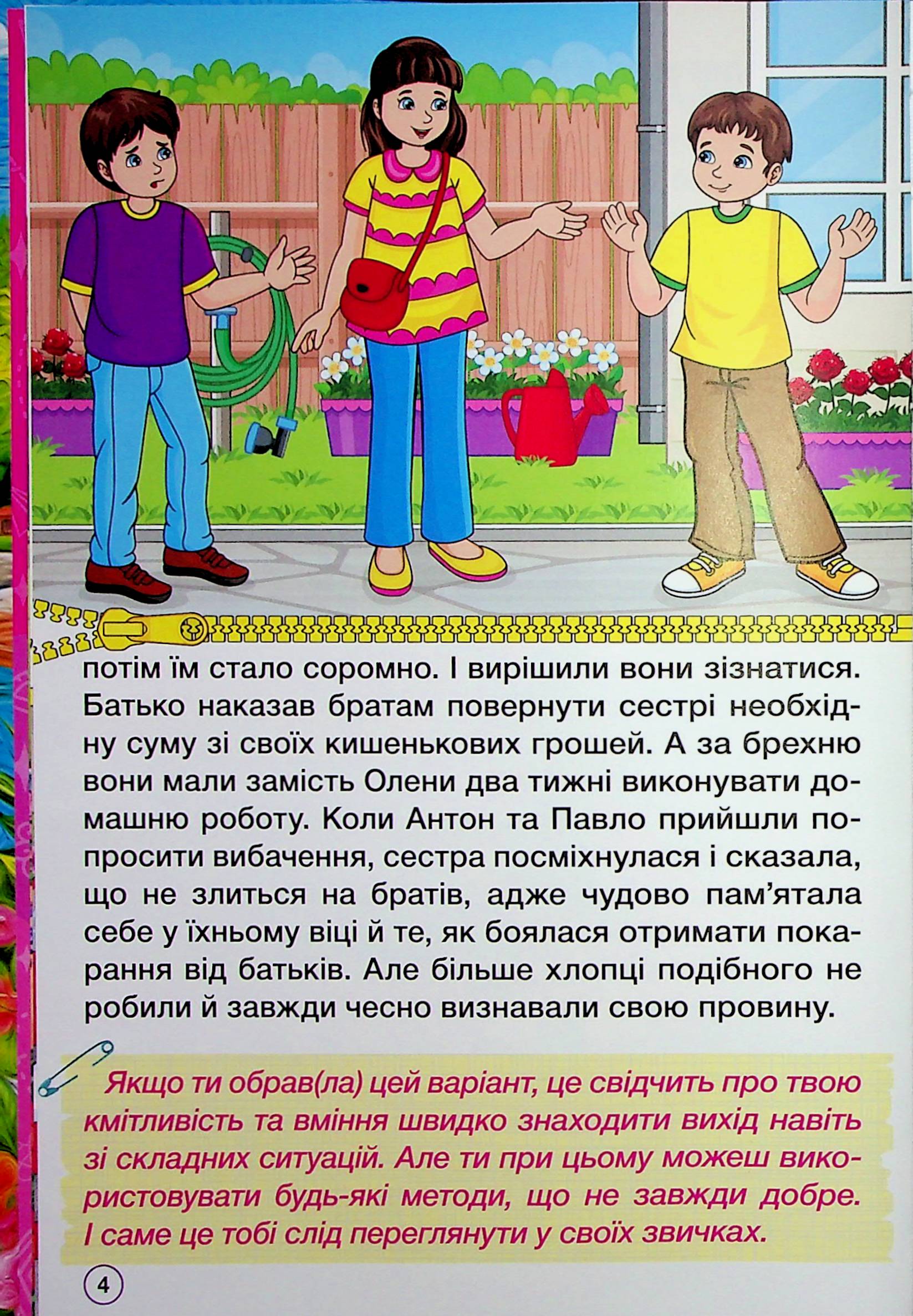 Рішення за тобою — фото 6