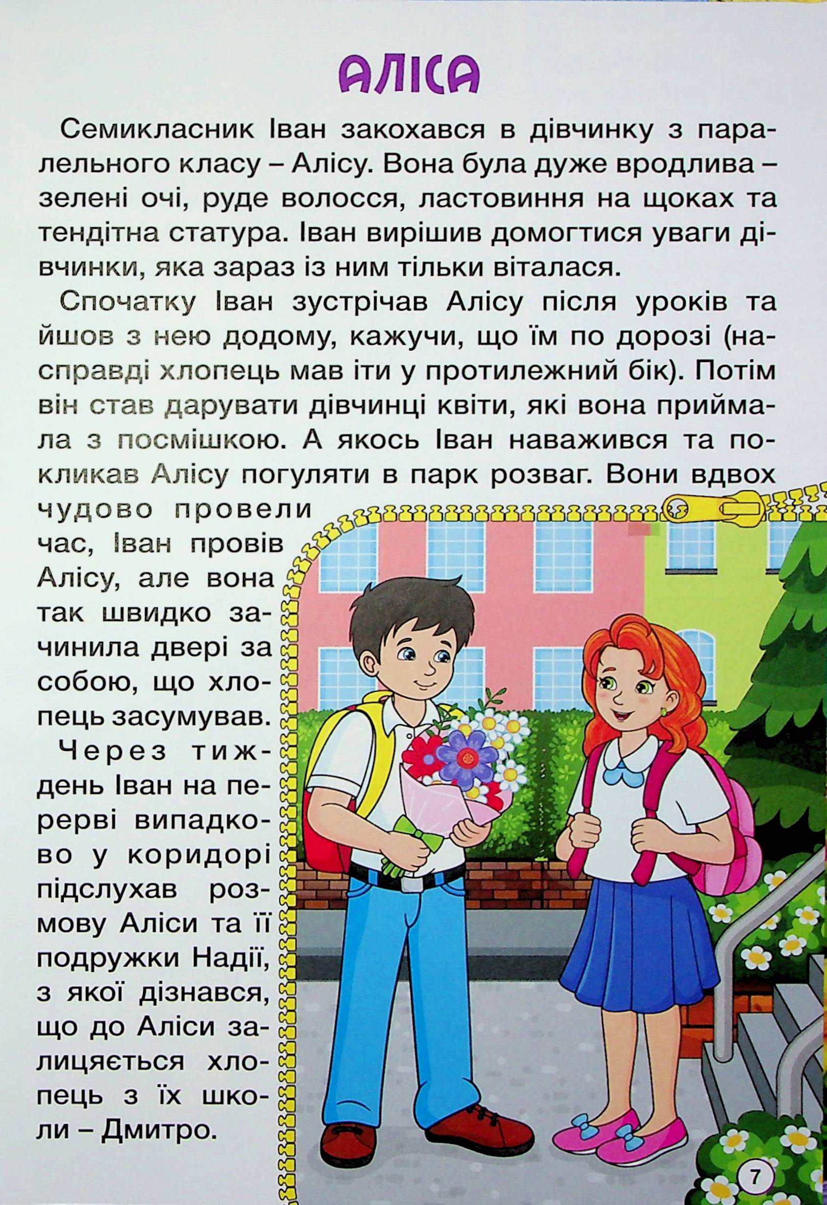 Рішення за тобою — фото 9
