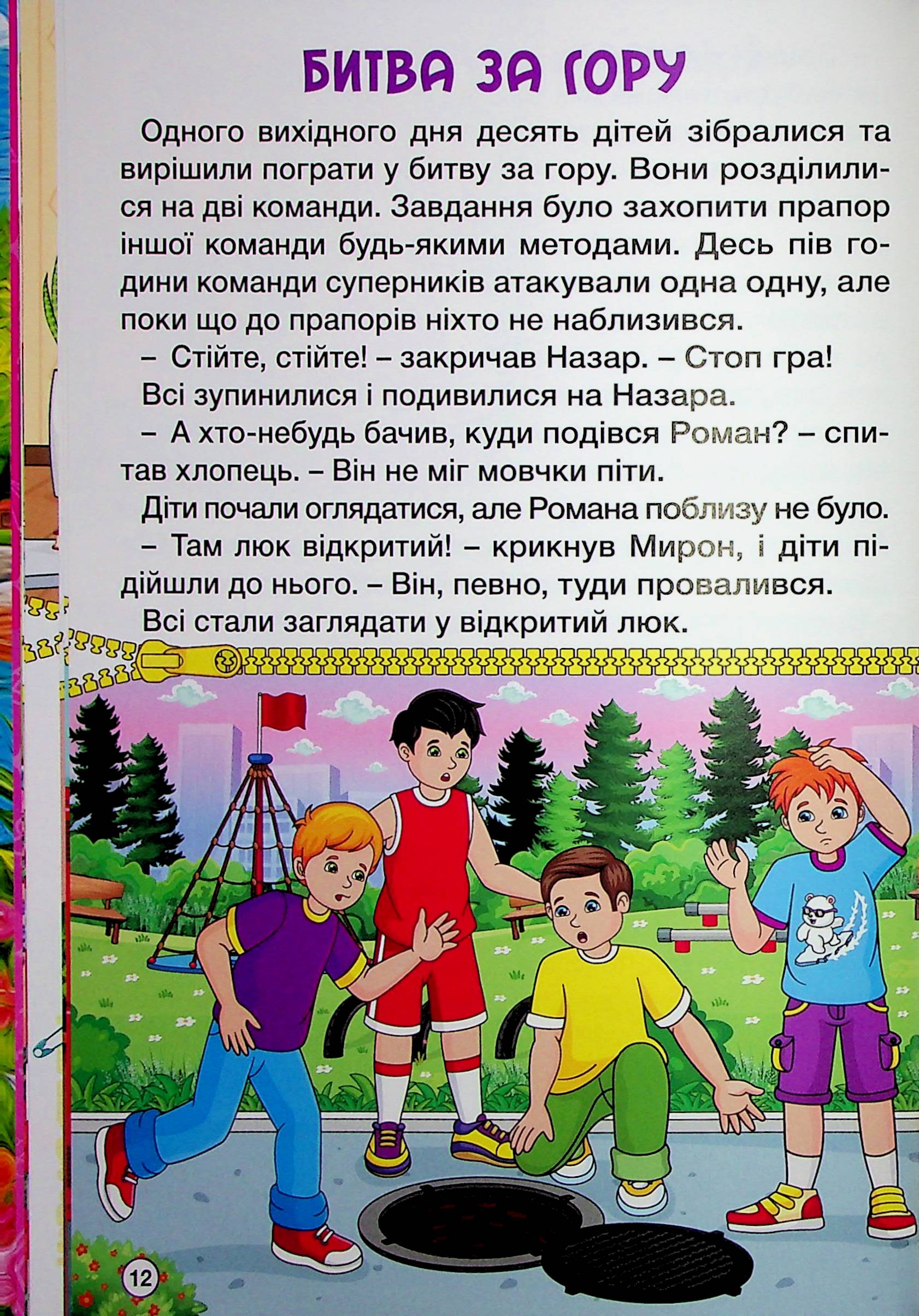 Рішення за тобою — фото 14