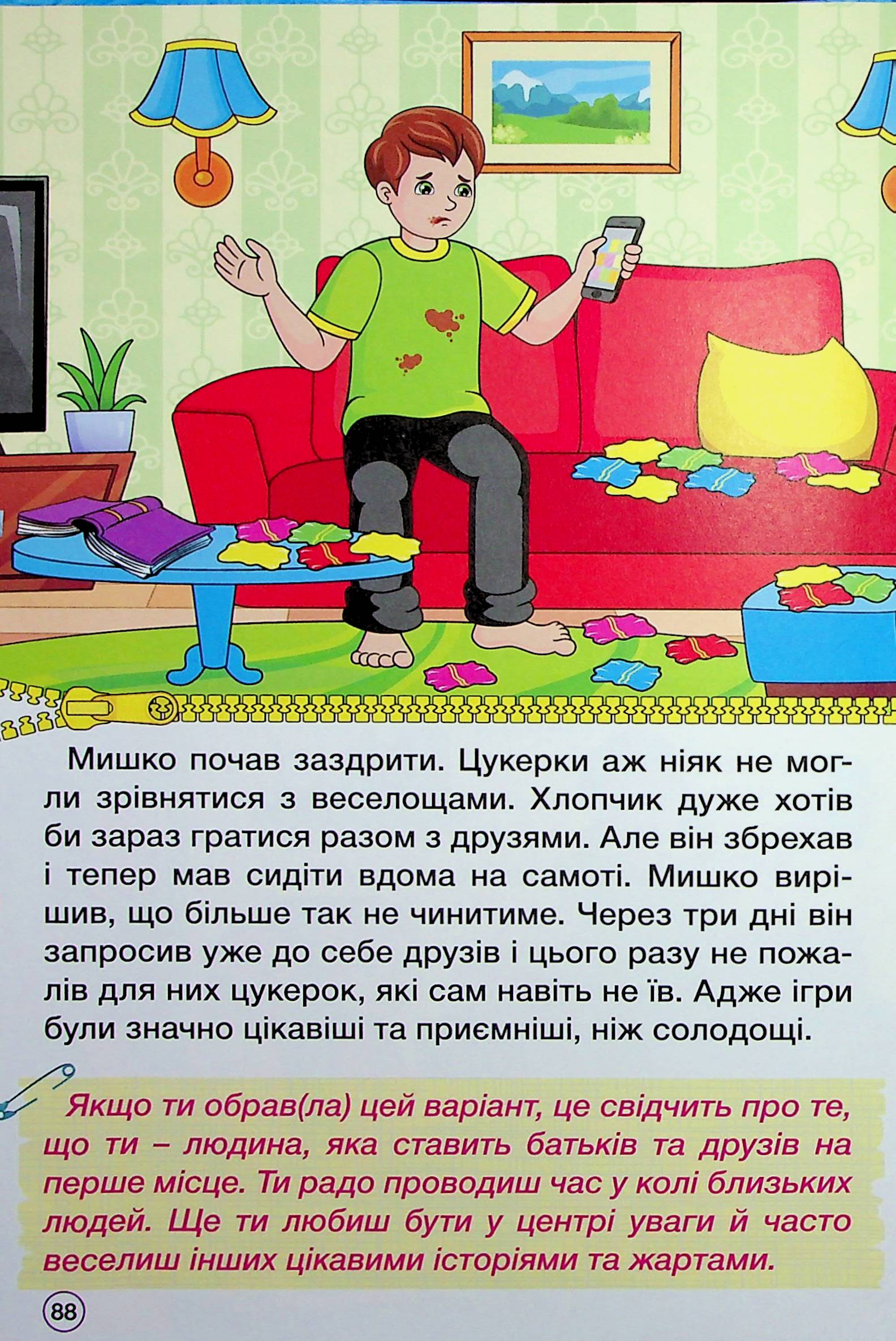 Рішення за тобою — фото 16