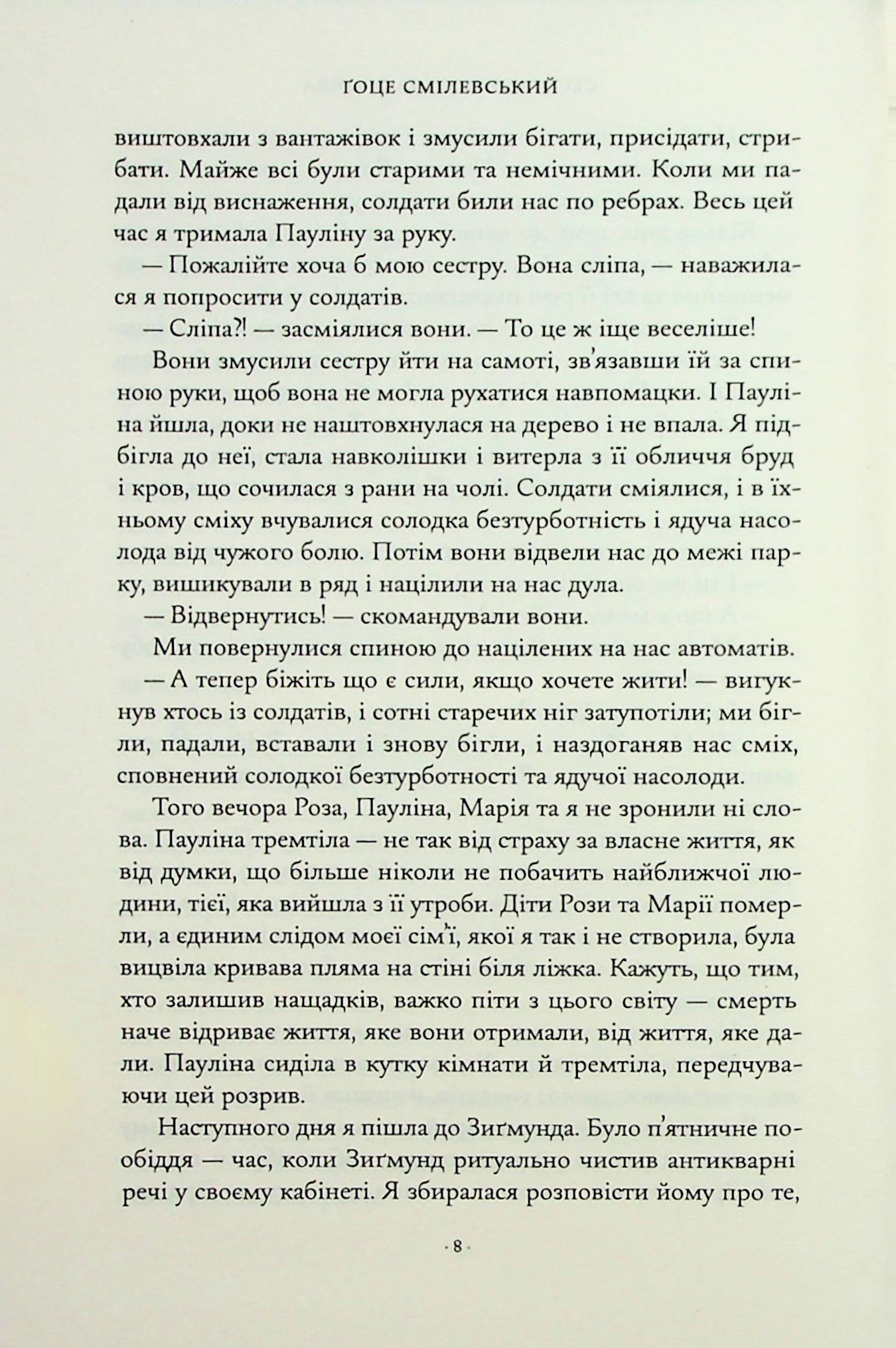 Сестра Зигмунда Фройда — фото 6