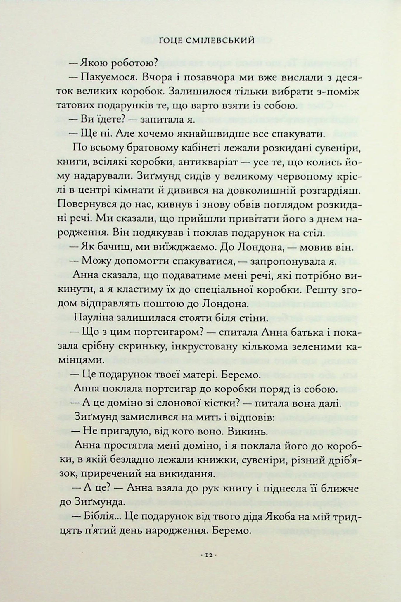 Сестра Зигмунда Фройда — фото 10