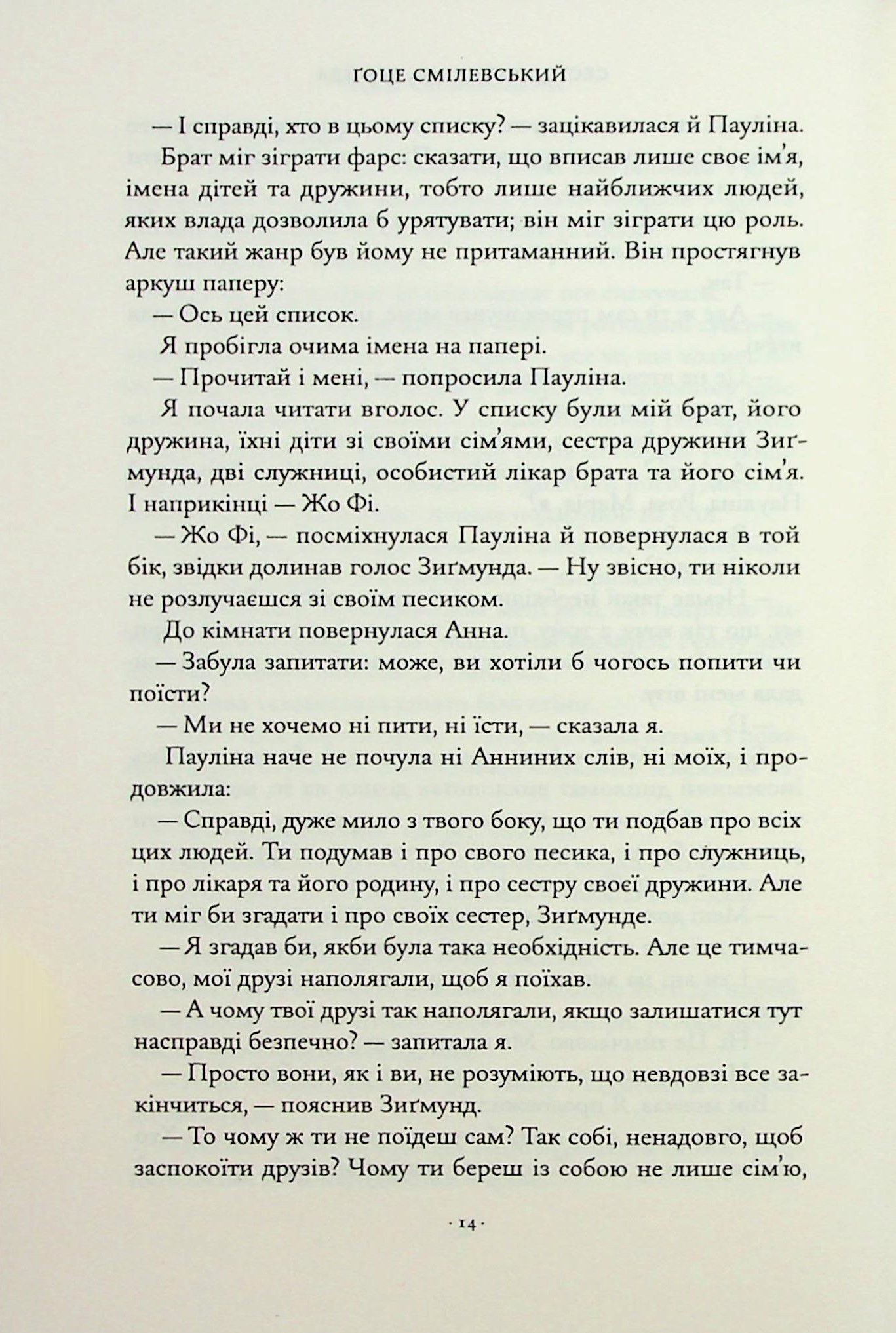Сестра Зигмунда Фройда — фото 12