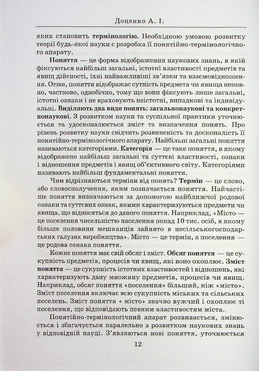 Геополітика — фото 11