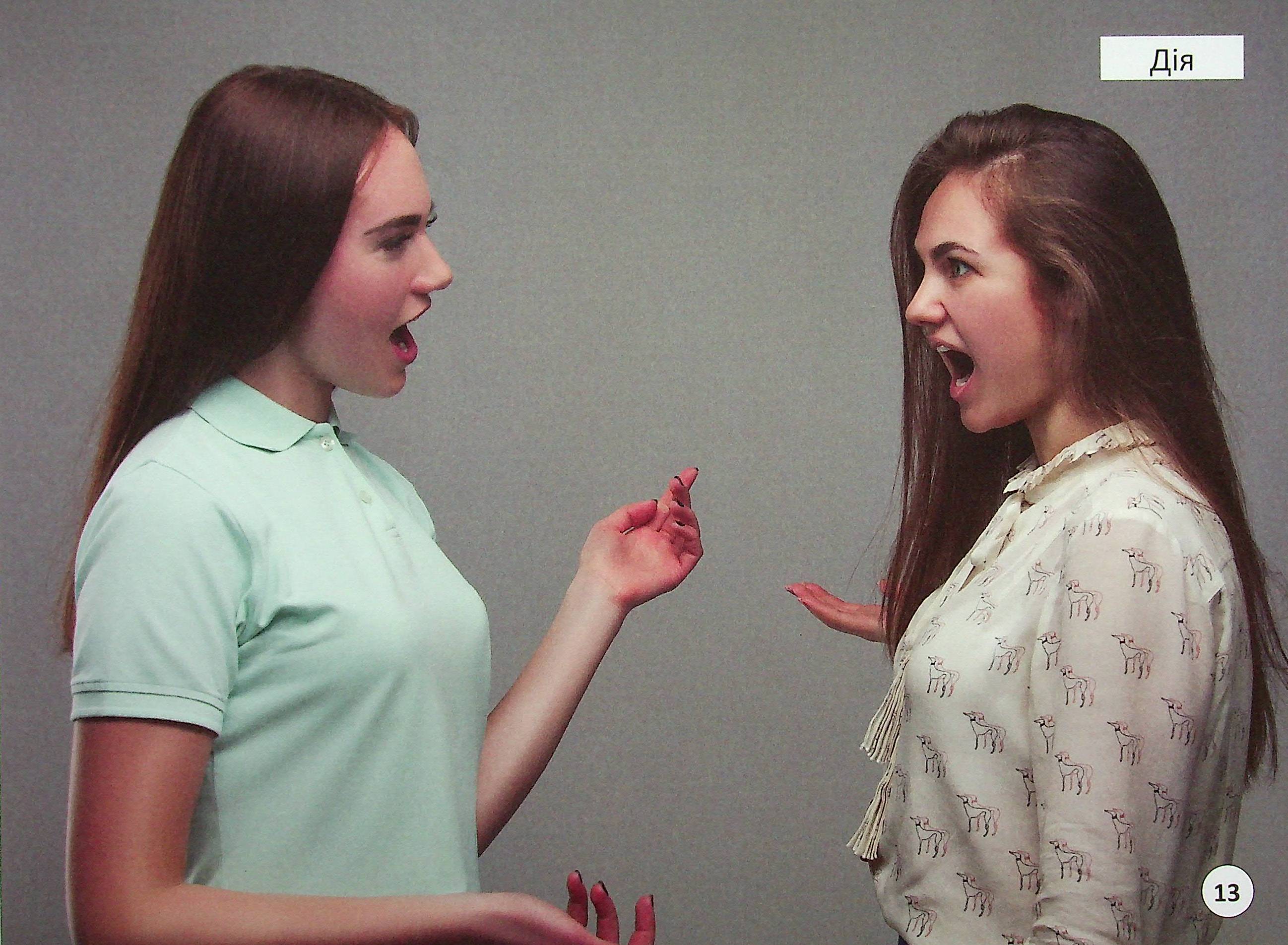 4 клас. Зорові диктанти з української мови — фото 16