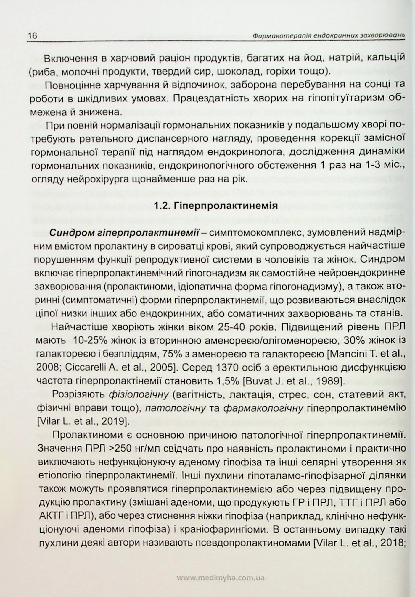 Фармакотерапія ендокринних захворювань. Книга 2. Хвороби ендокринних залоз — фото 13