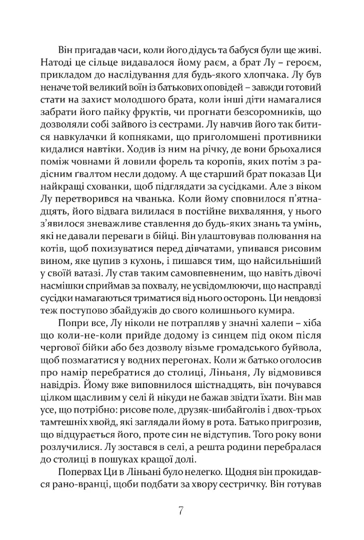 Тлумач тіл — фото 9