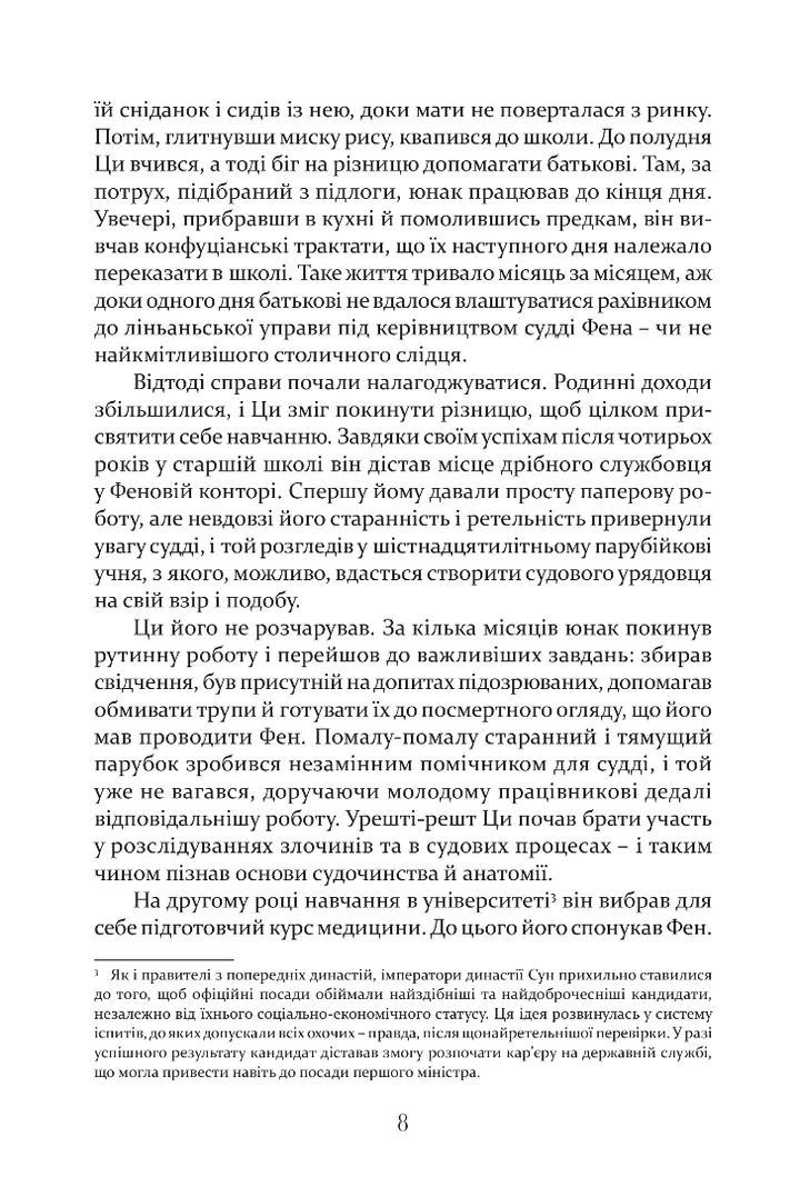 Тлумач тіл — фото 10