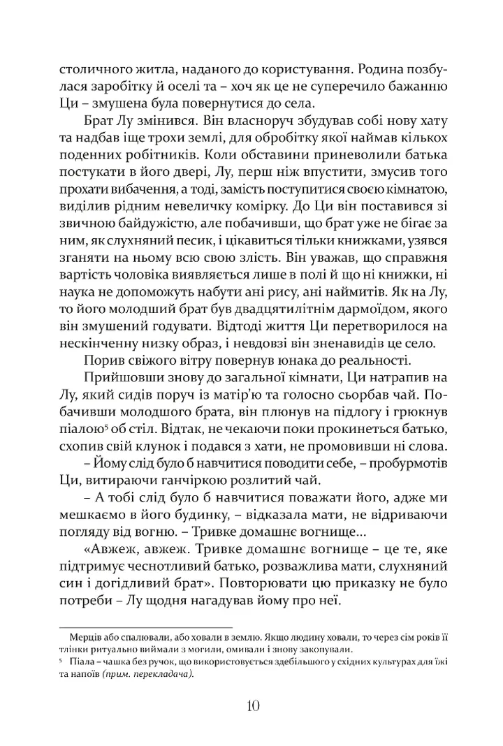 Тлумач тіл — фото 12