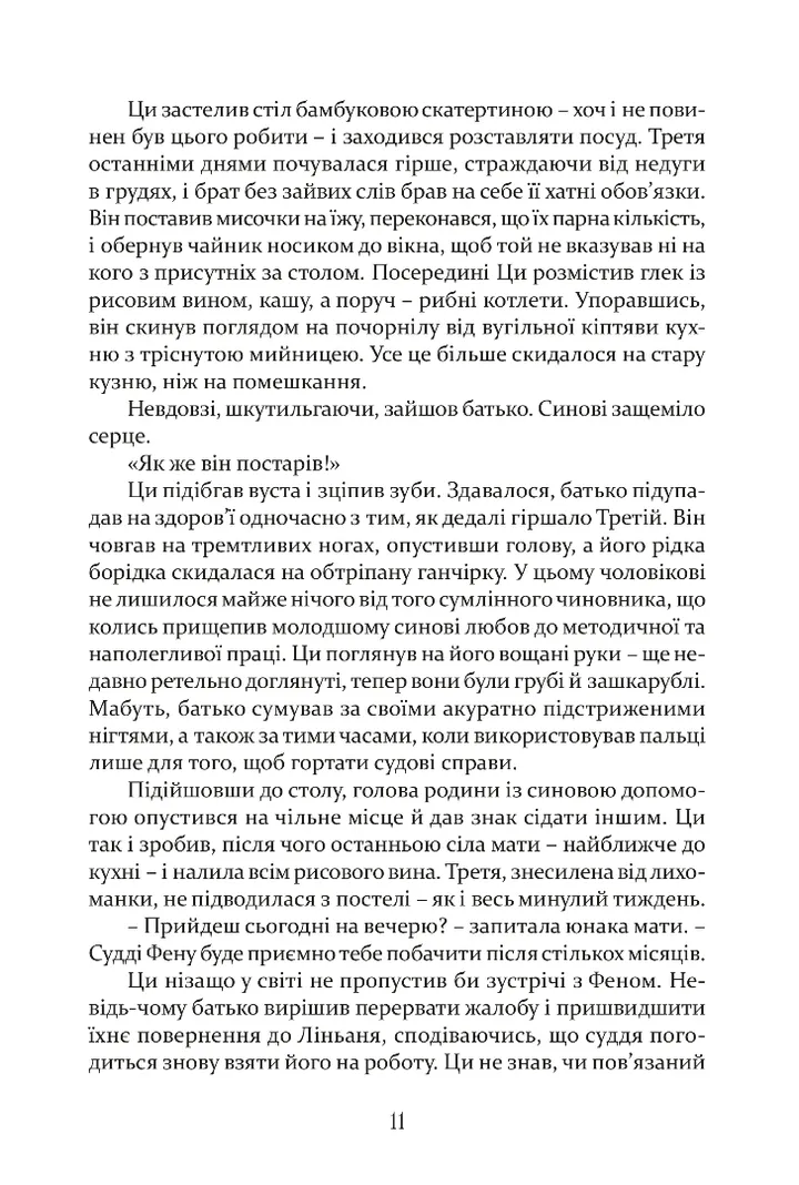 Тлумач тіл — фото 13