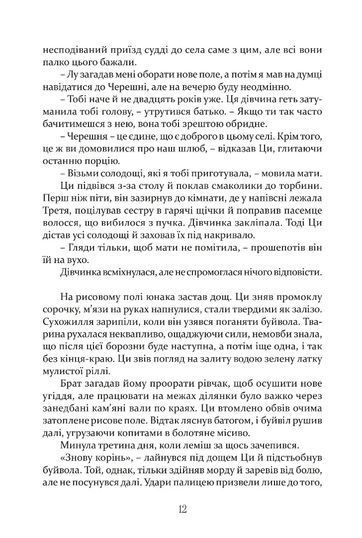 Тлумач тіл — фото 14