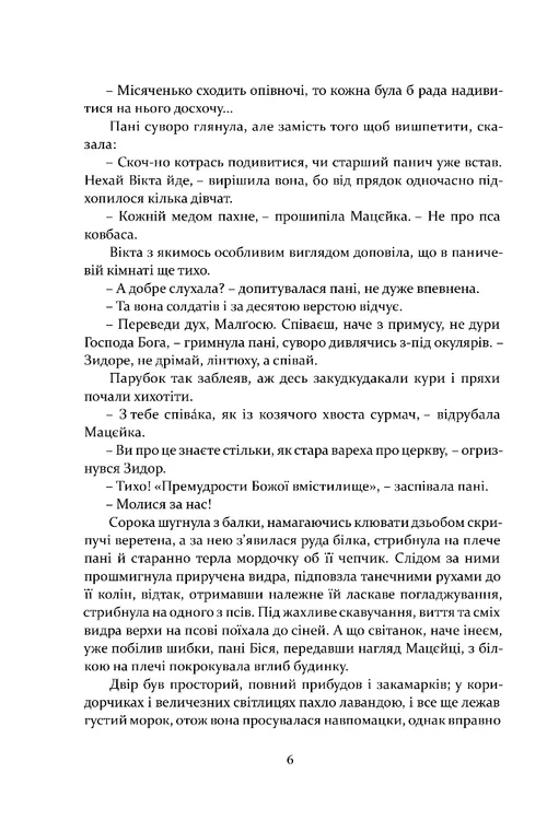 Не впадай у відчай — фото 3