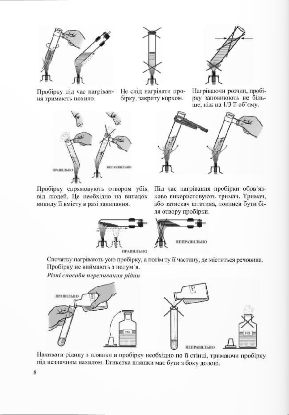 [object Object] «Хімія. Робочий зошит-посібник. 7 клас», авторів Ольга Березан, Наталія Ощаповська - фото №6 - мініатюра