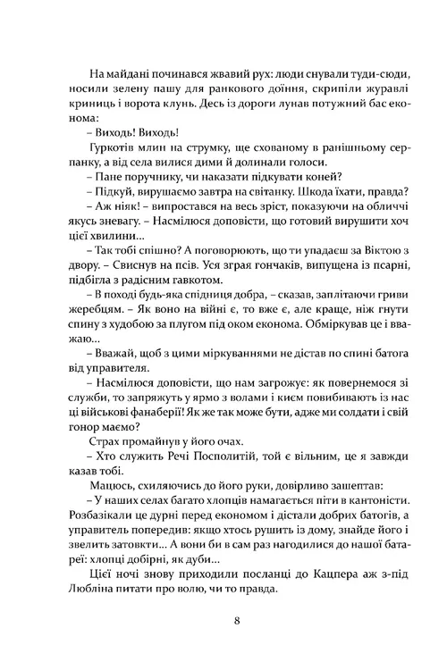 Не впадай у відчай — фото 5