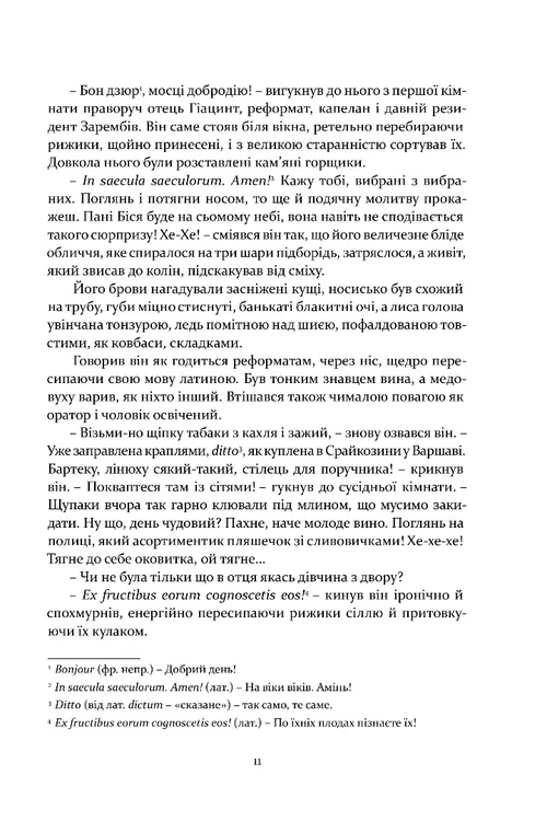 Не впадай у відчай — фото 8