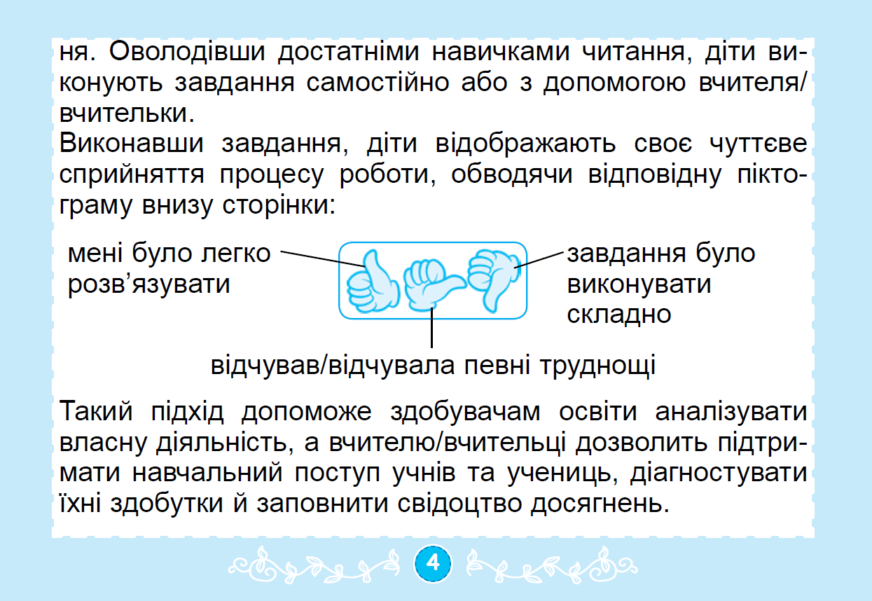 [object Object] «Математика. 1клас. Діагностувальні картки», автор Олександр Істер - фото №3 - мініатюра