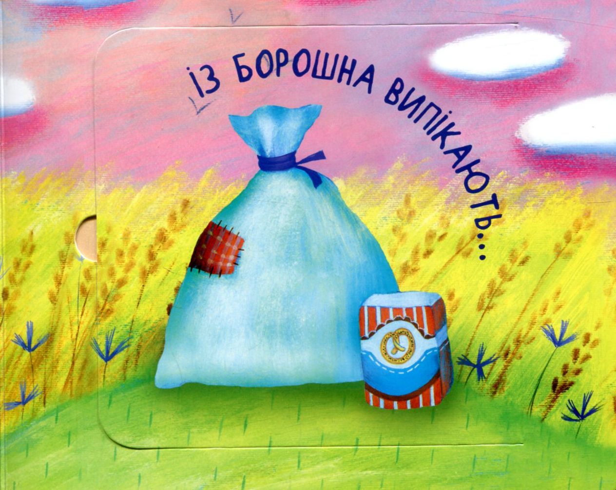 Що з чого? — фото 4
