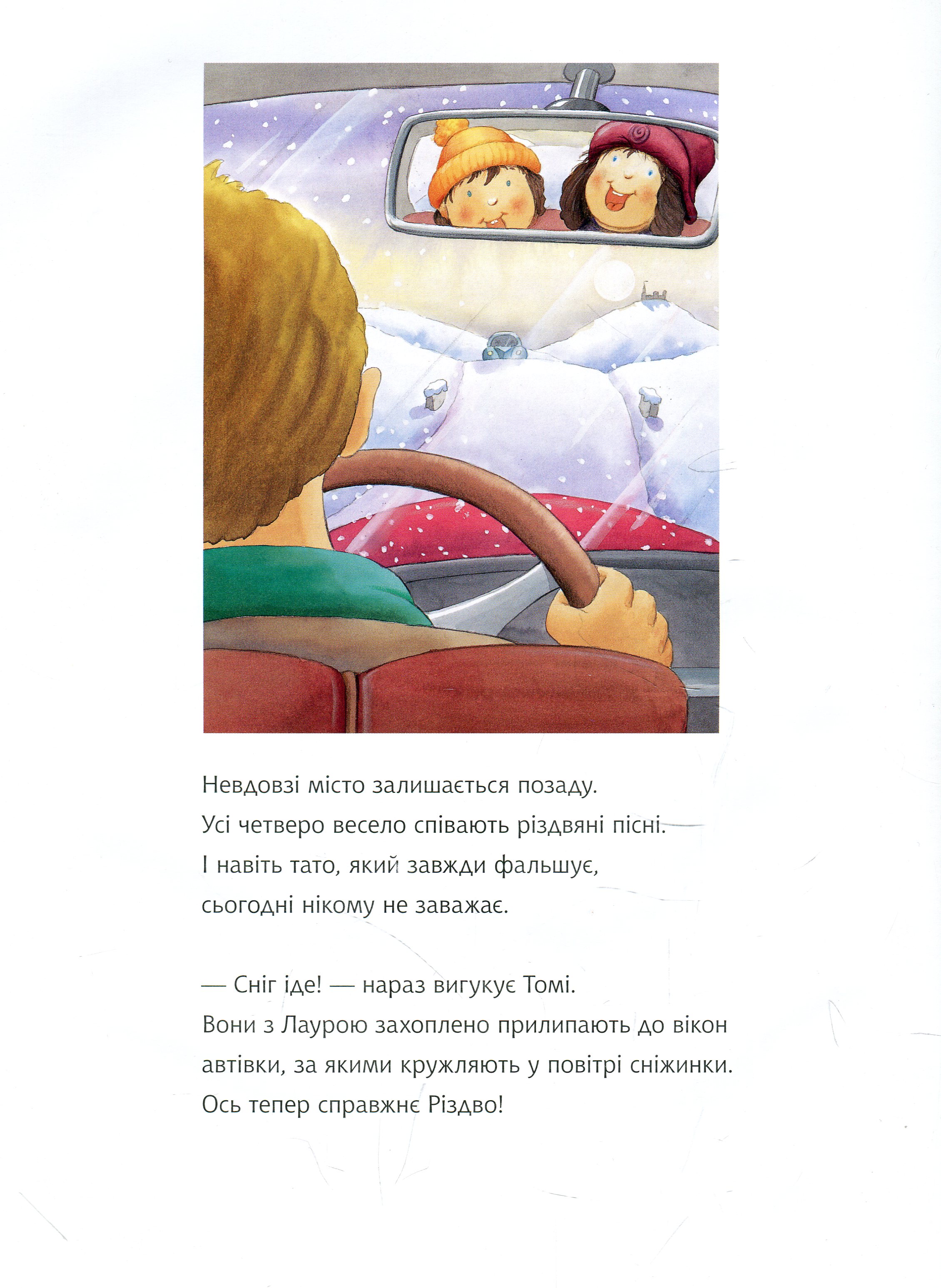 Різдвяна зіронька Лаури — фото 15