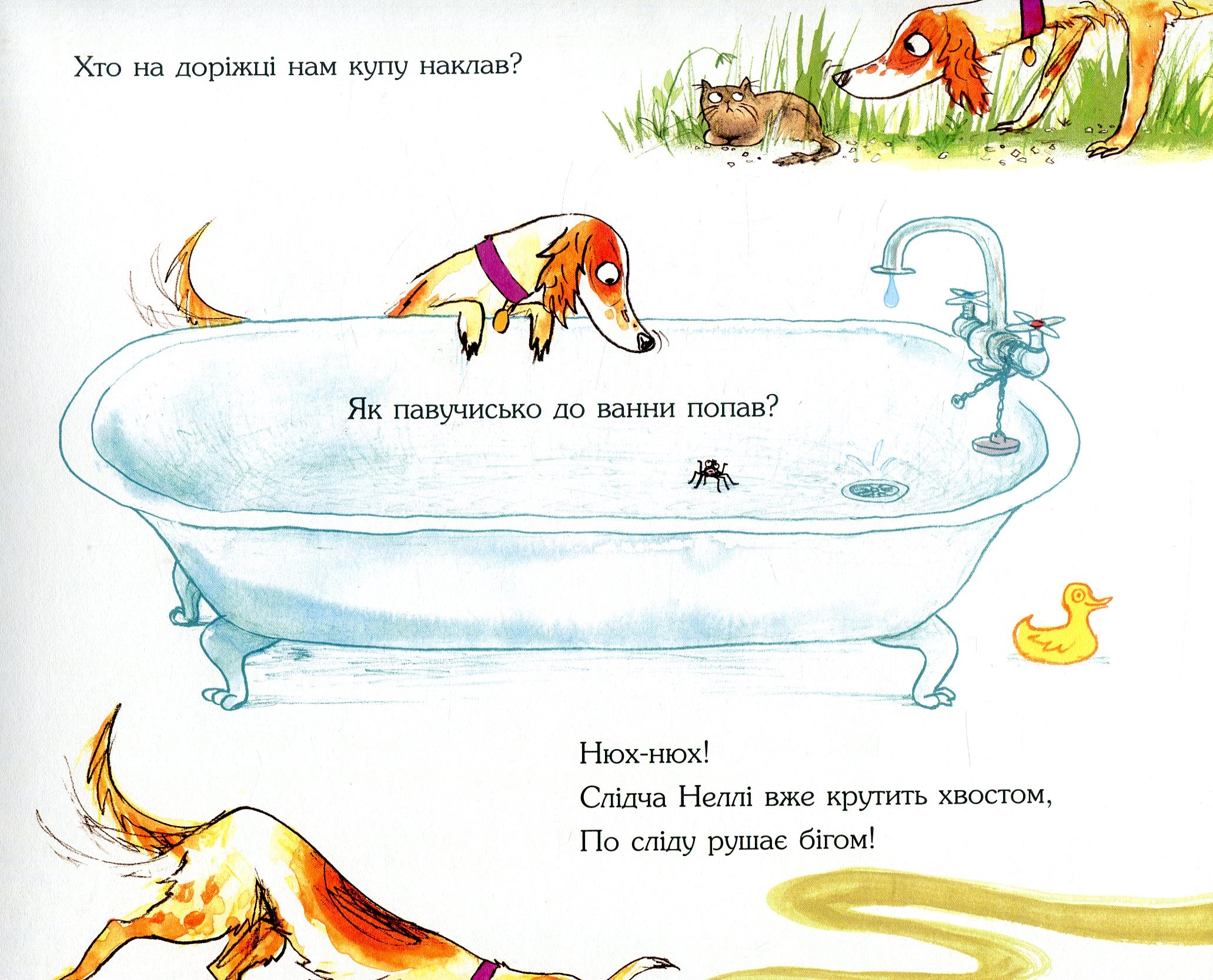Слідча Неллі та книжковий злодій — фото 6