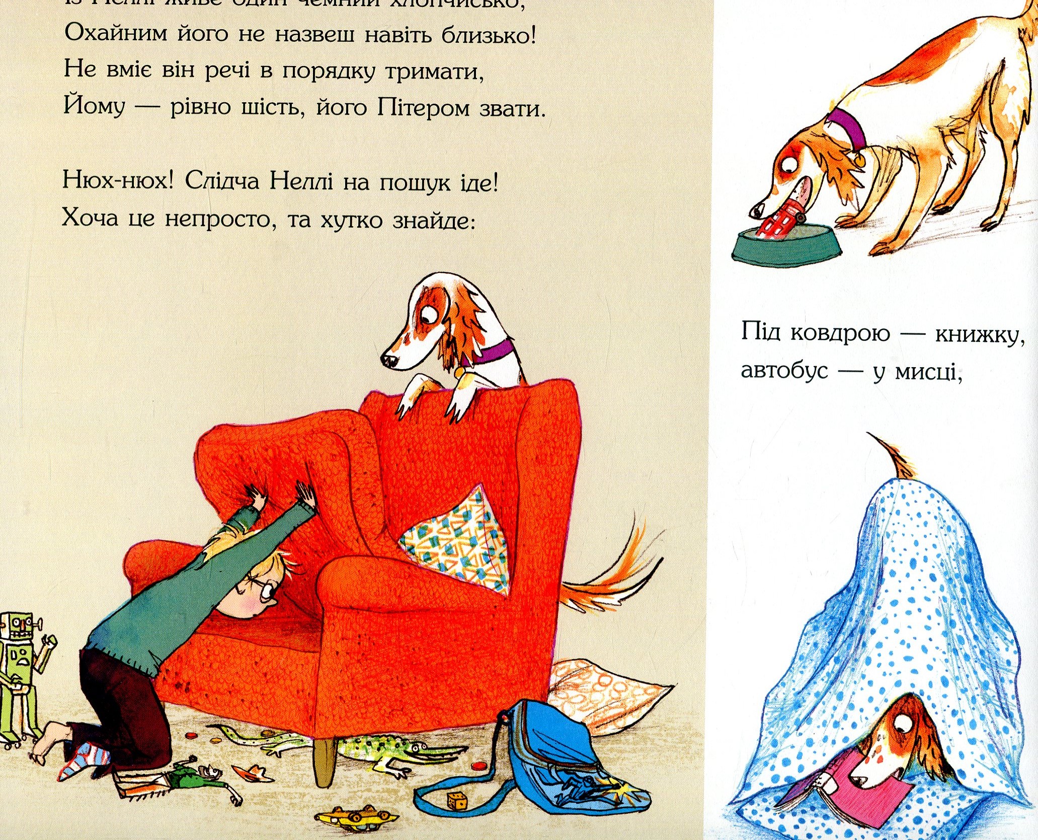 Слідча Неллі та книжковий злодій — фото 7