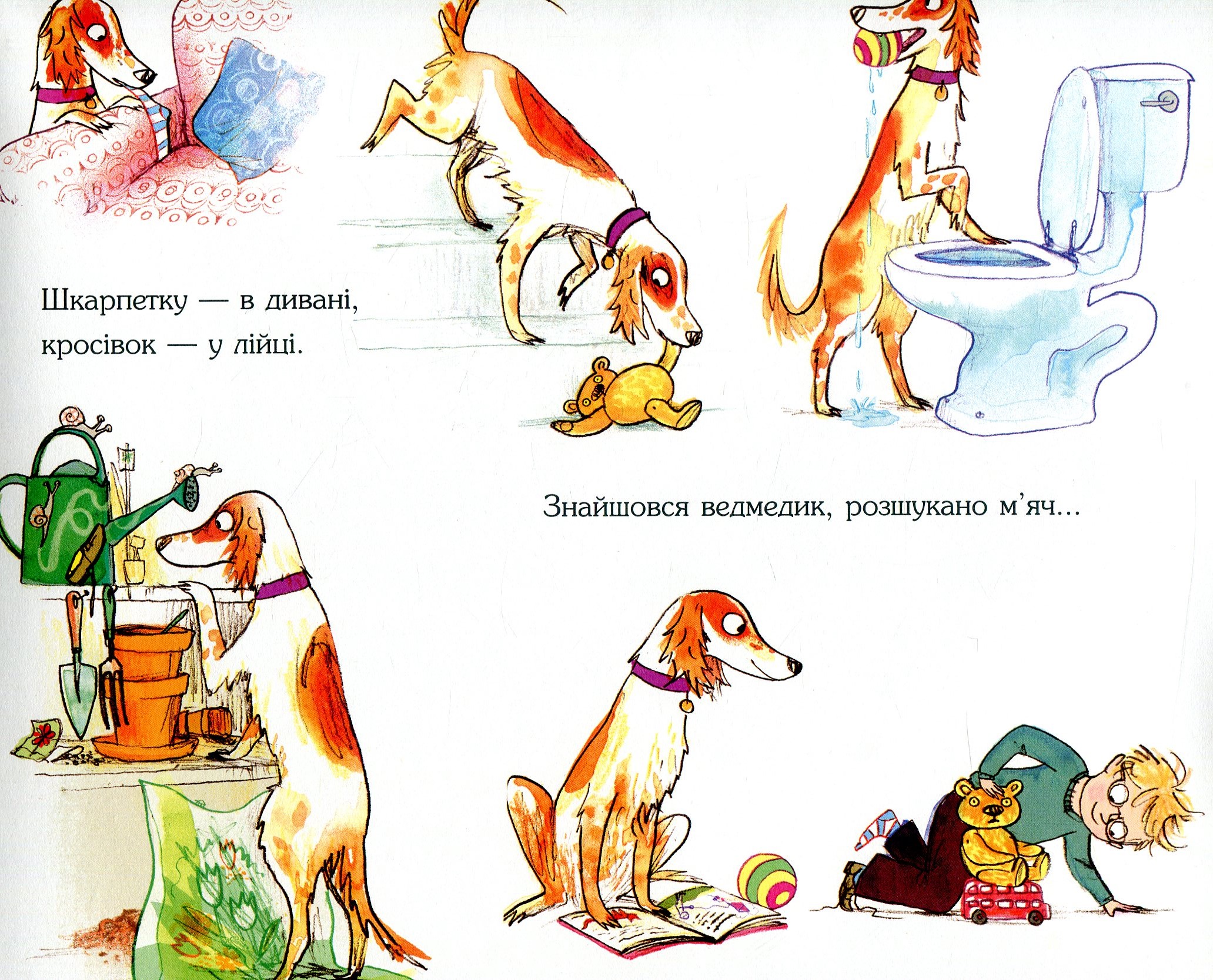 Слідча Неллі та книжковий злодій — фото 8