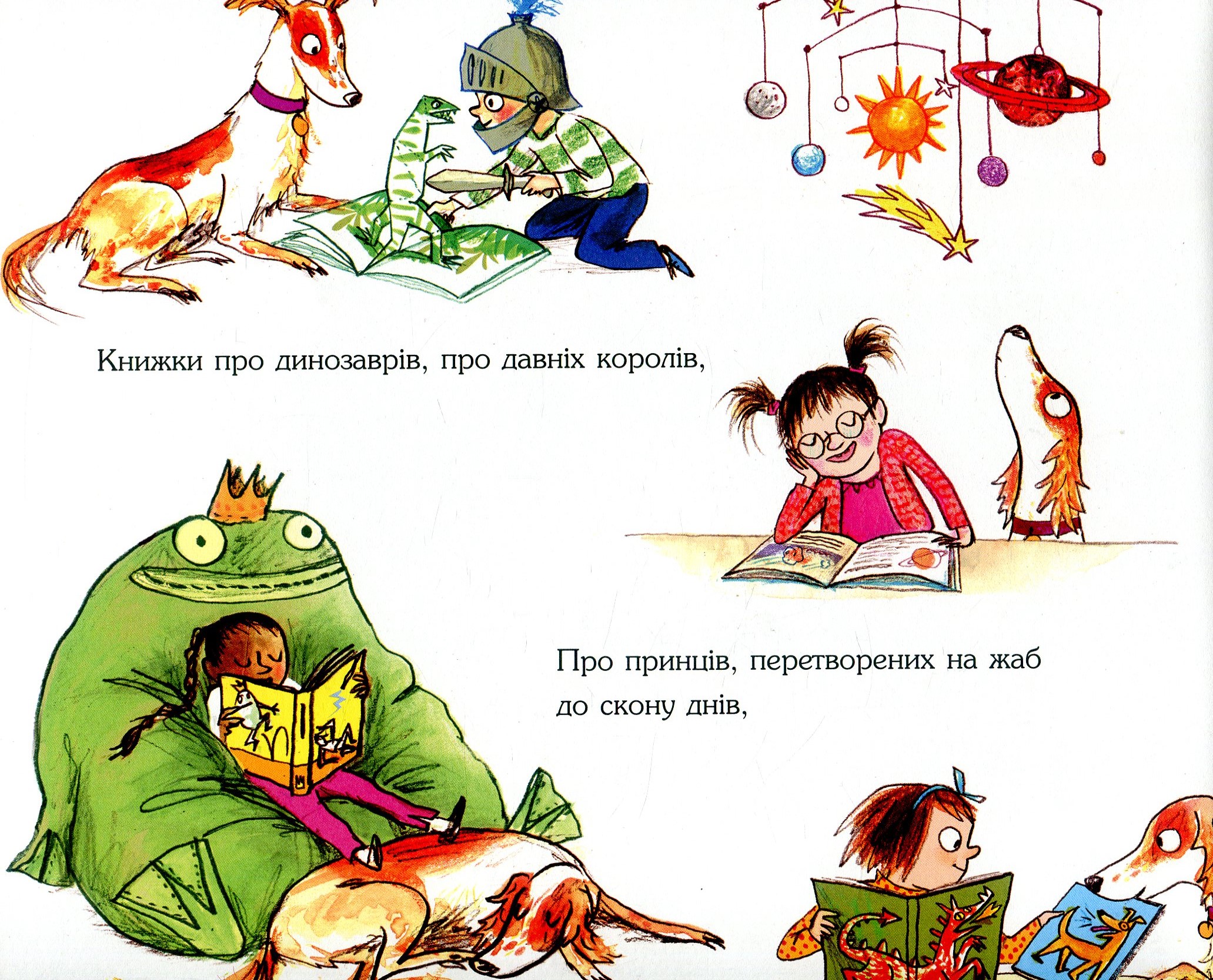 Слідча Неллі та книжковий злодій — фото 11