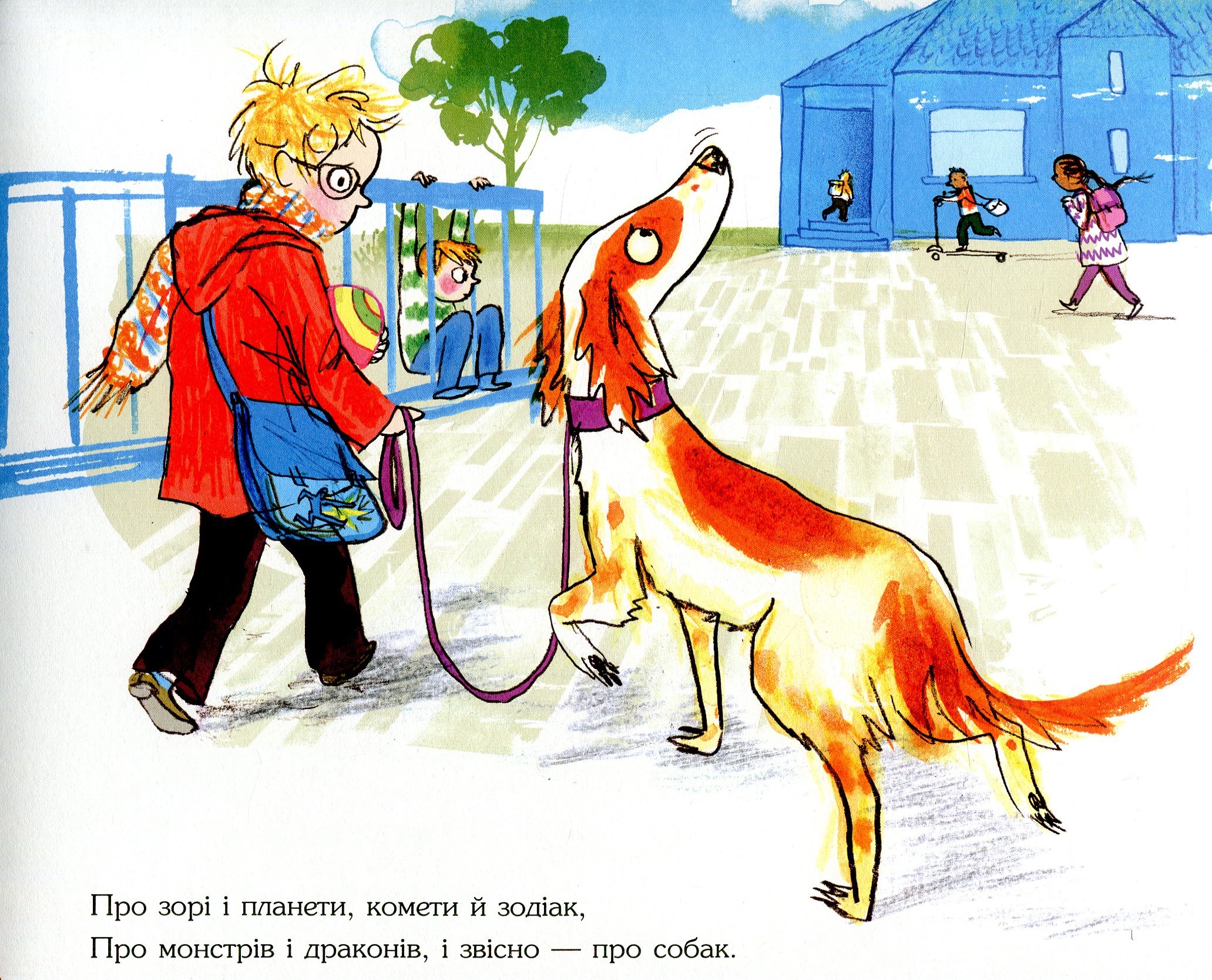 Слідча Неллі та книжковий злодій — фото 12