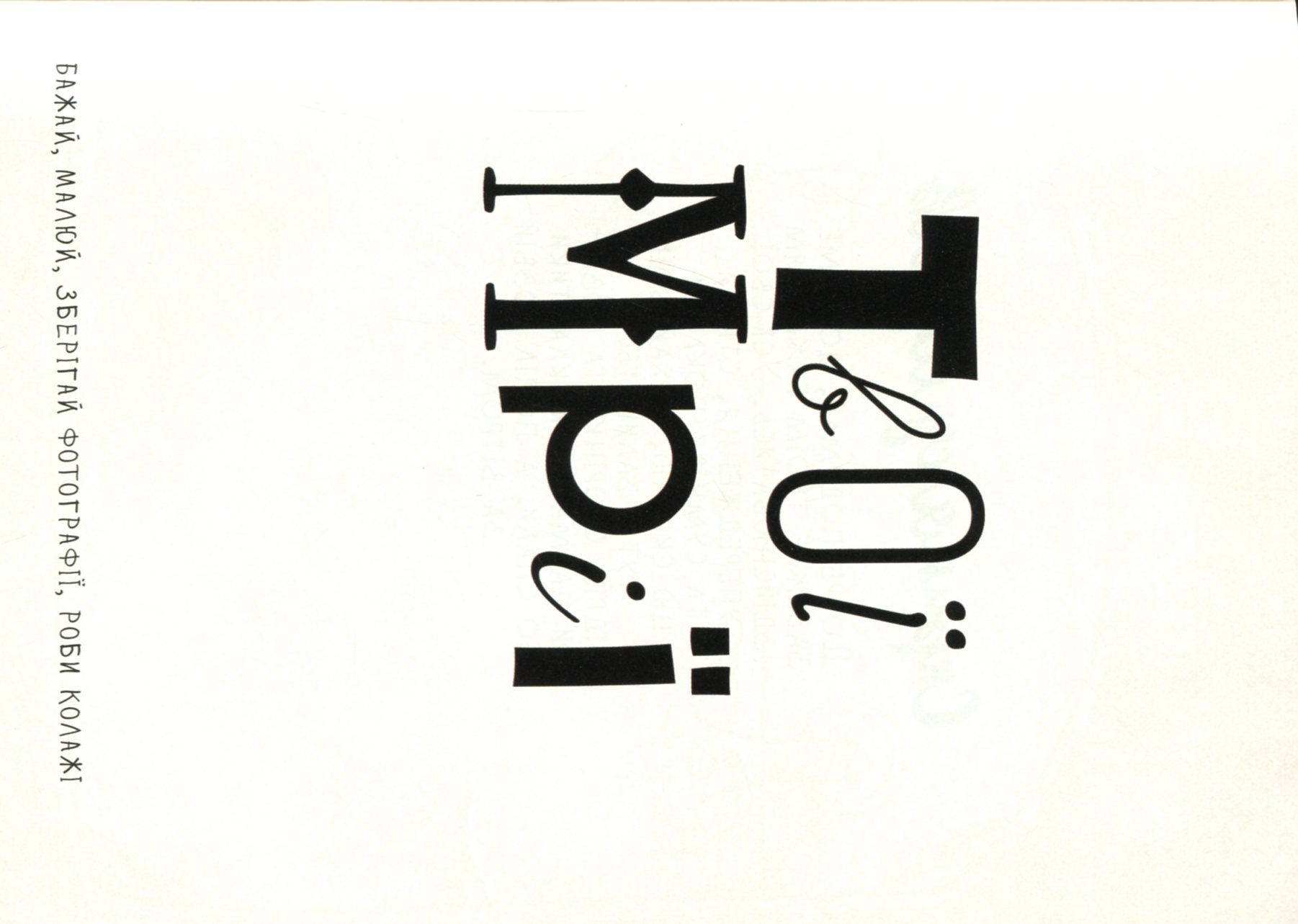 Альбом друзів. Wish book — фото 10