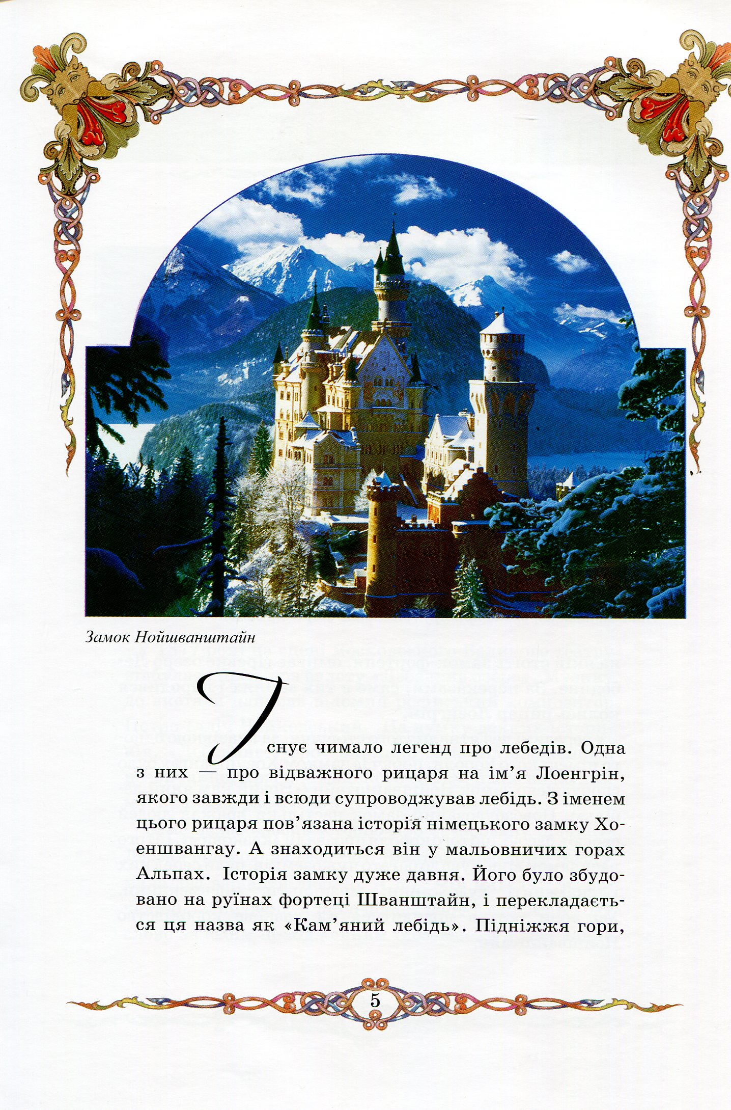 Лебедине озеро — фото 6