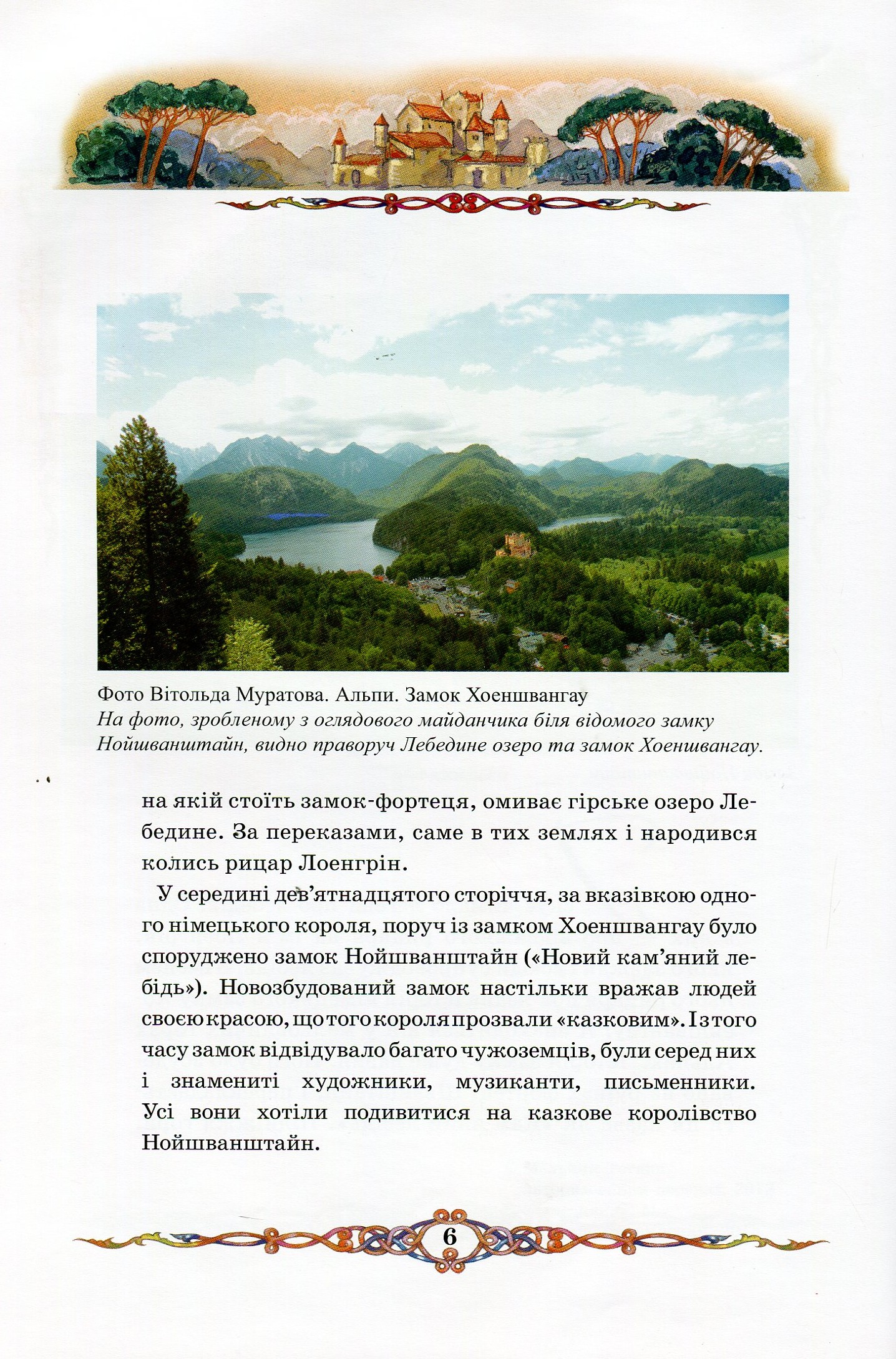 Лебедине озеро — фото 7