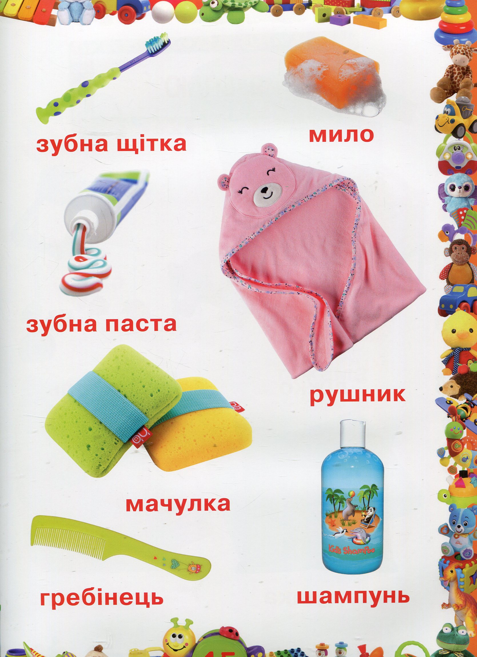 Улюблена книжка малюка. Від 6 місяців до 4 років — фото 7