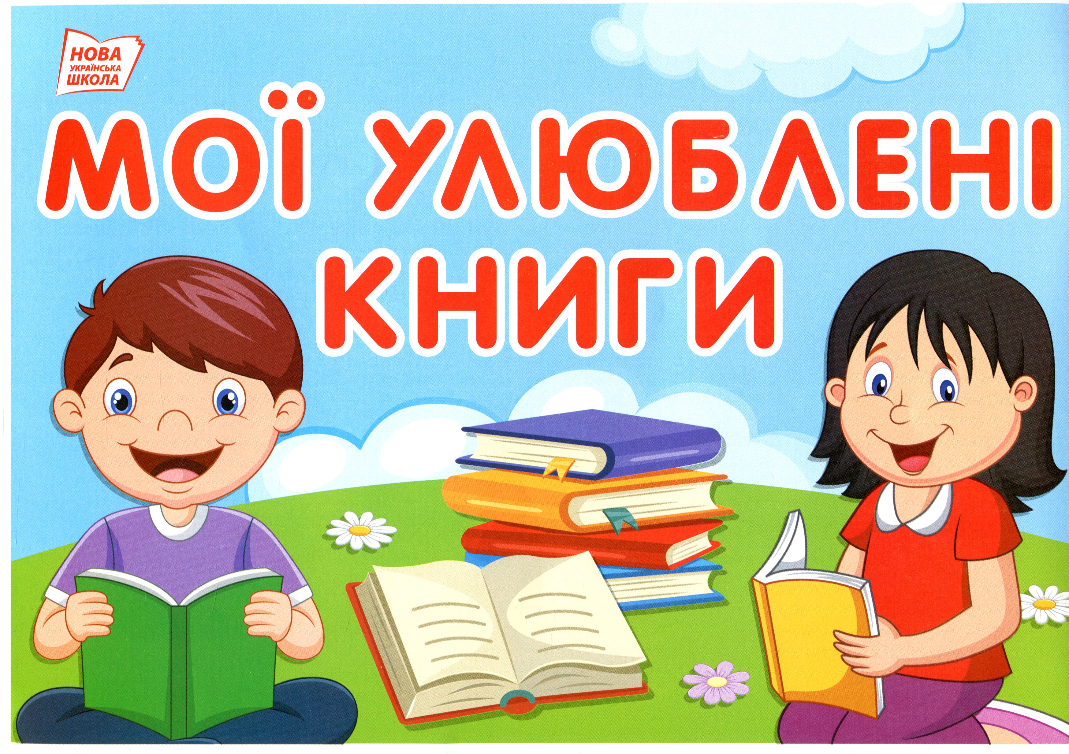 [object Object] «Тематичні тижні. 1 клас. 2 семестр. Набір карток» - фото №4 - миниатюра