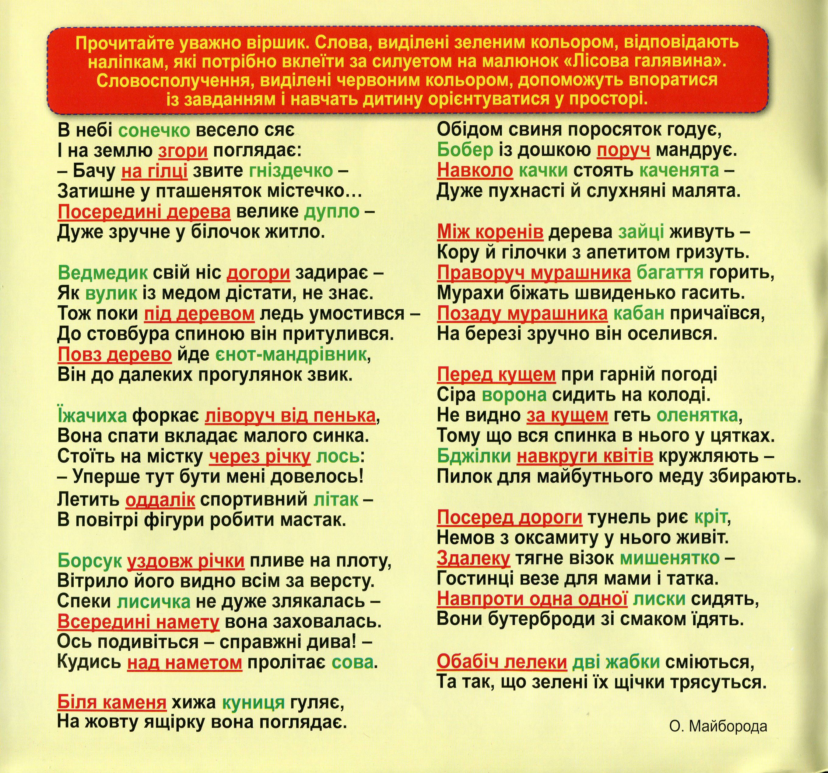 Розумні забавки з наліпками. Лісова галявина — фото 2