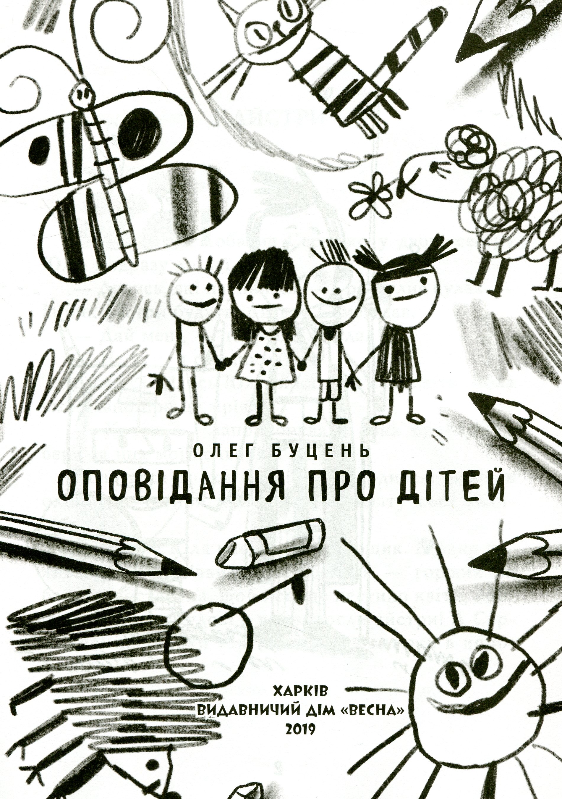 Класна бібліотека. Робота з дитячою книжкою. 1 клас — фото 16