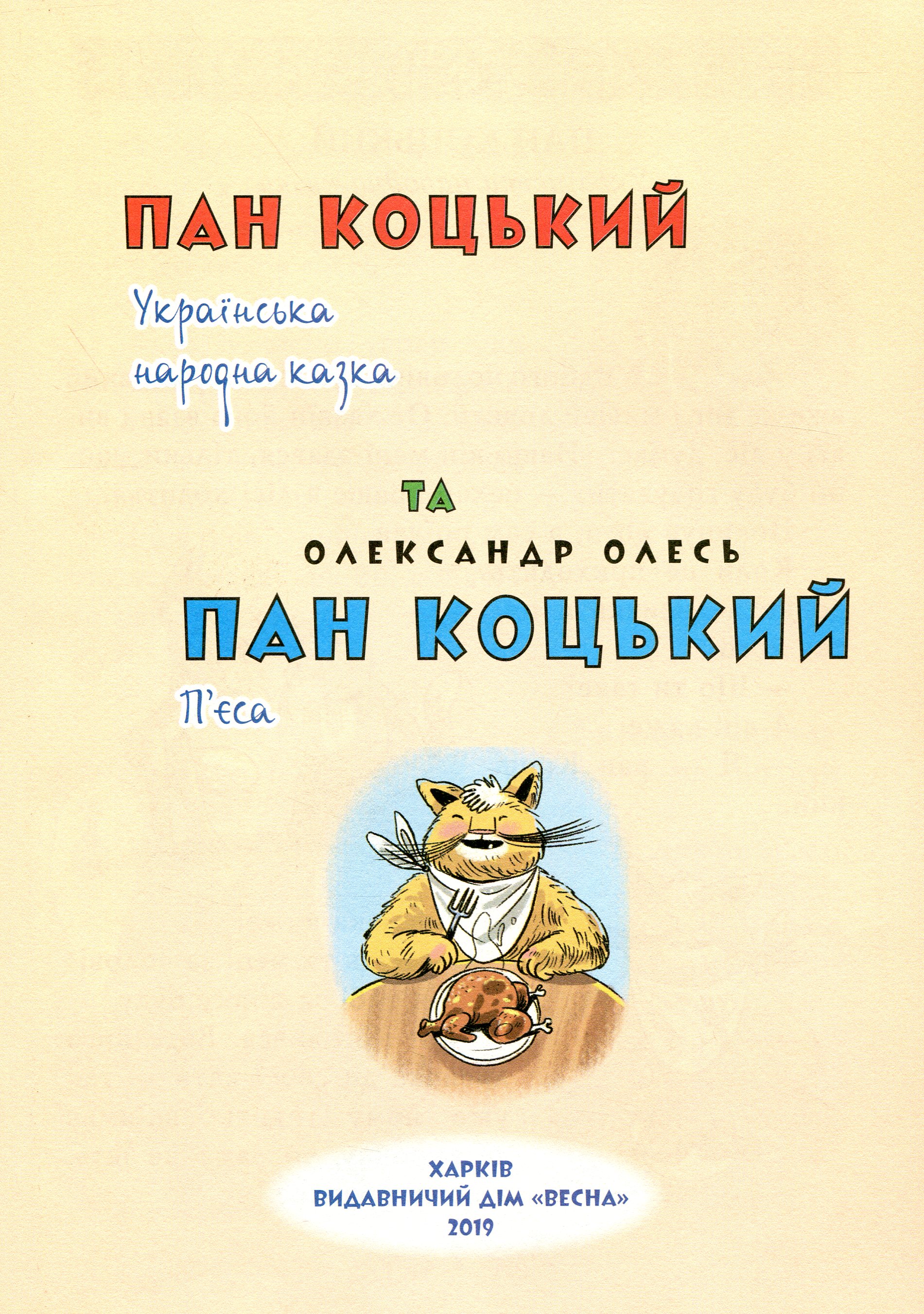 Класна бібліотека. Робота з дитячою книжкою. 1 клас — фото 20