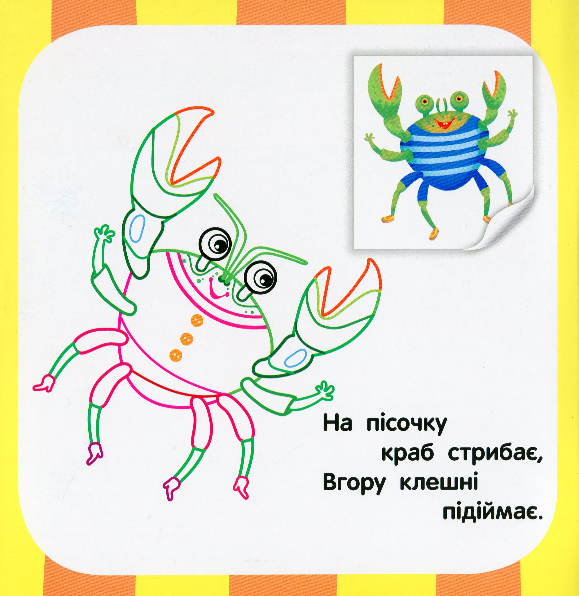 [object Object] «Книжка-іграшка. Море», автор Юлия Сикора - фото №2 - миниатюра