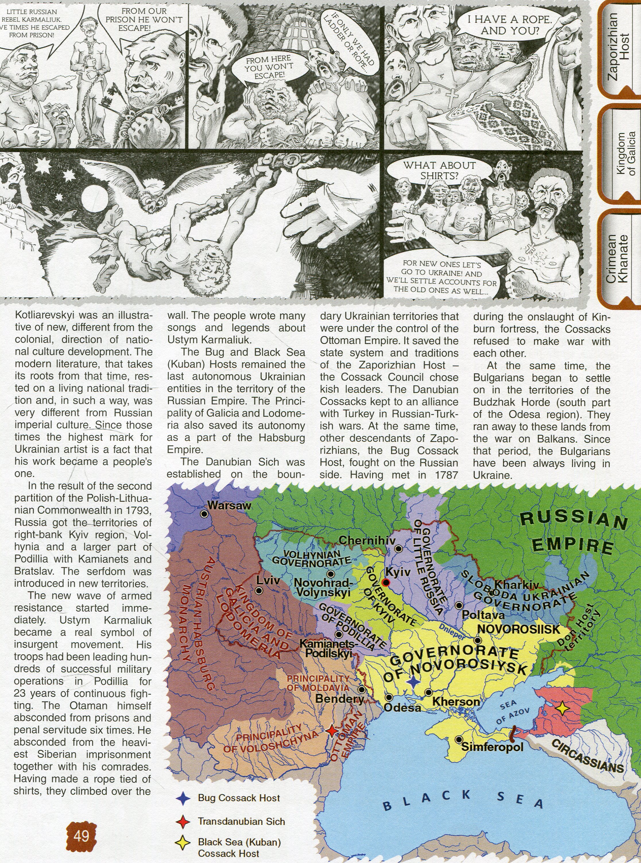 Painted History of Ukraine — фото 8