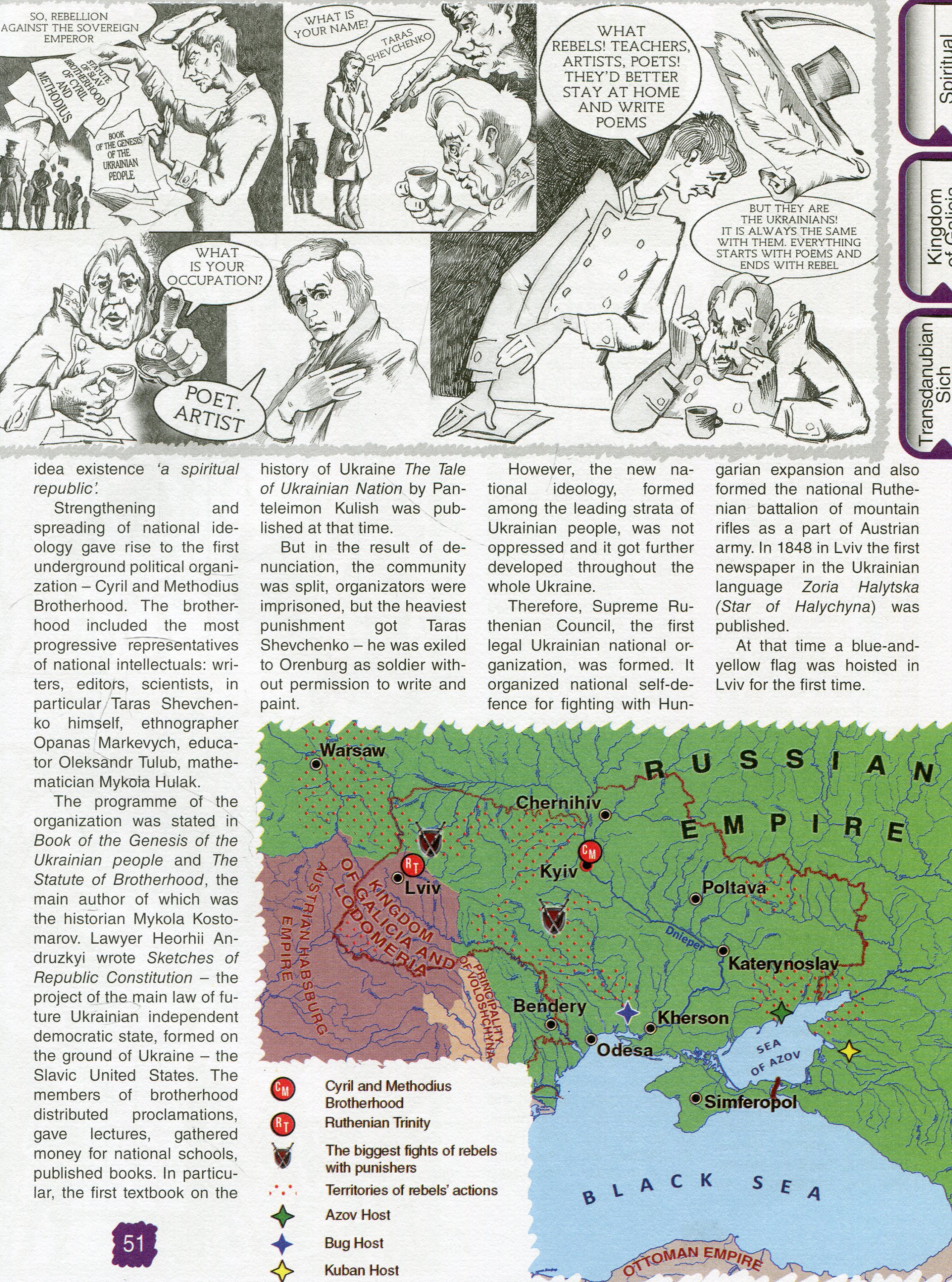 Painted History of Ukraine — фото 10