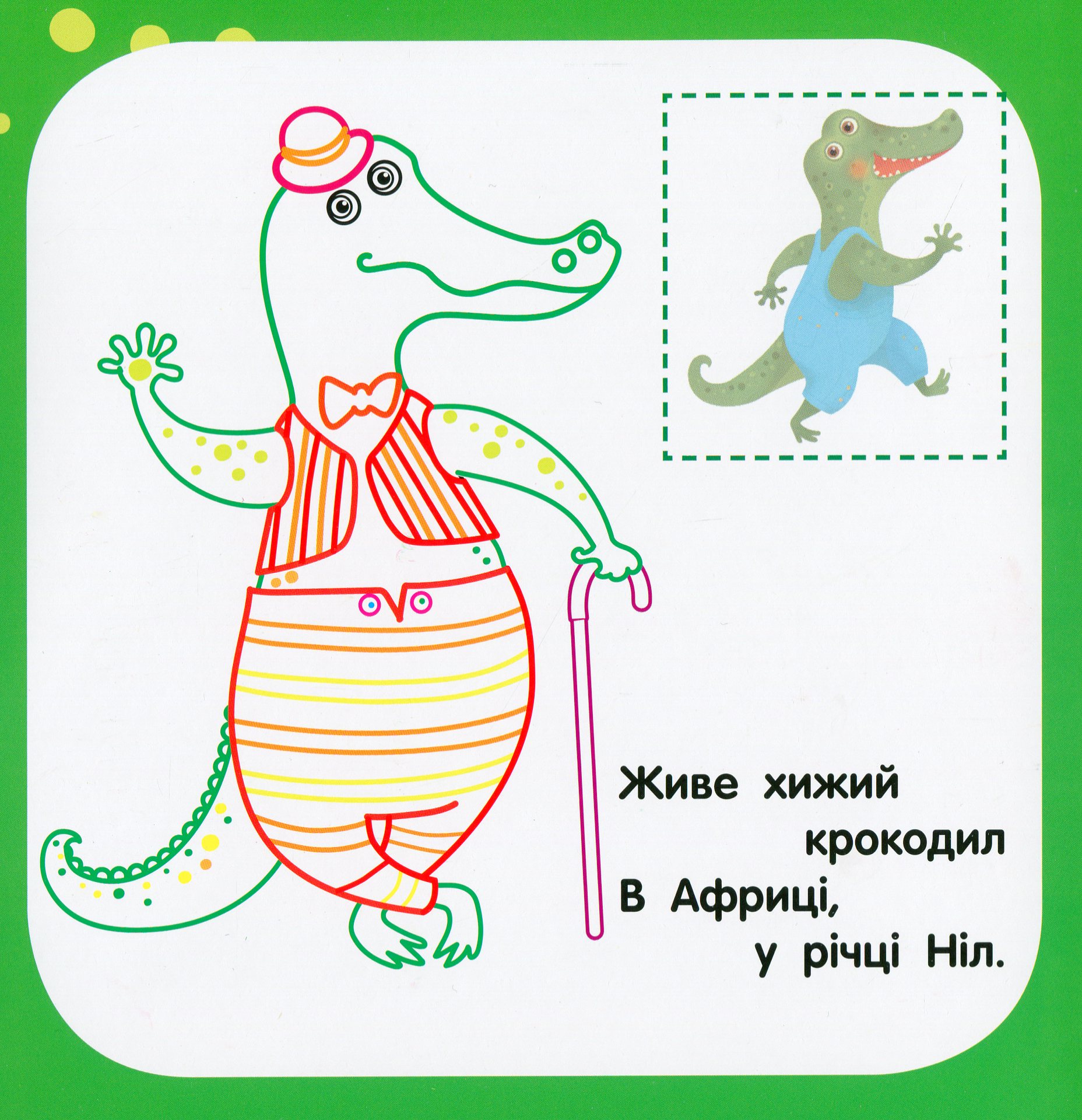 [object Object] «Книжка-іграшка. Джунглі», автор Юлия Сикора - фото №3 - миниатюра
