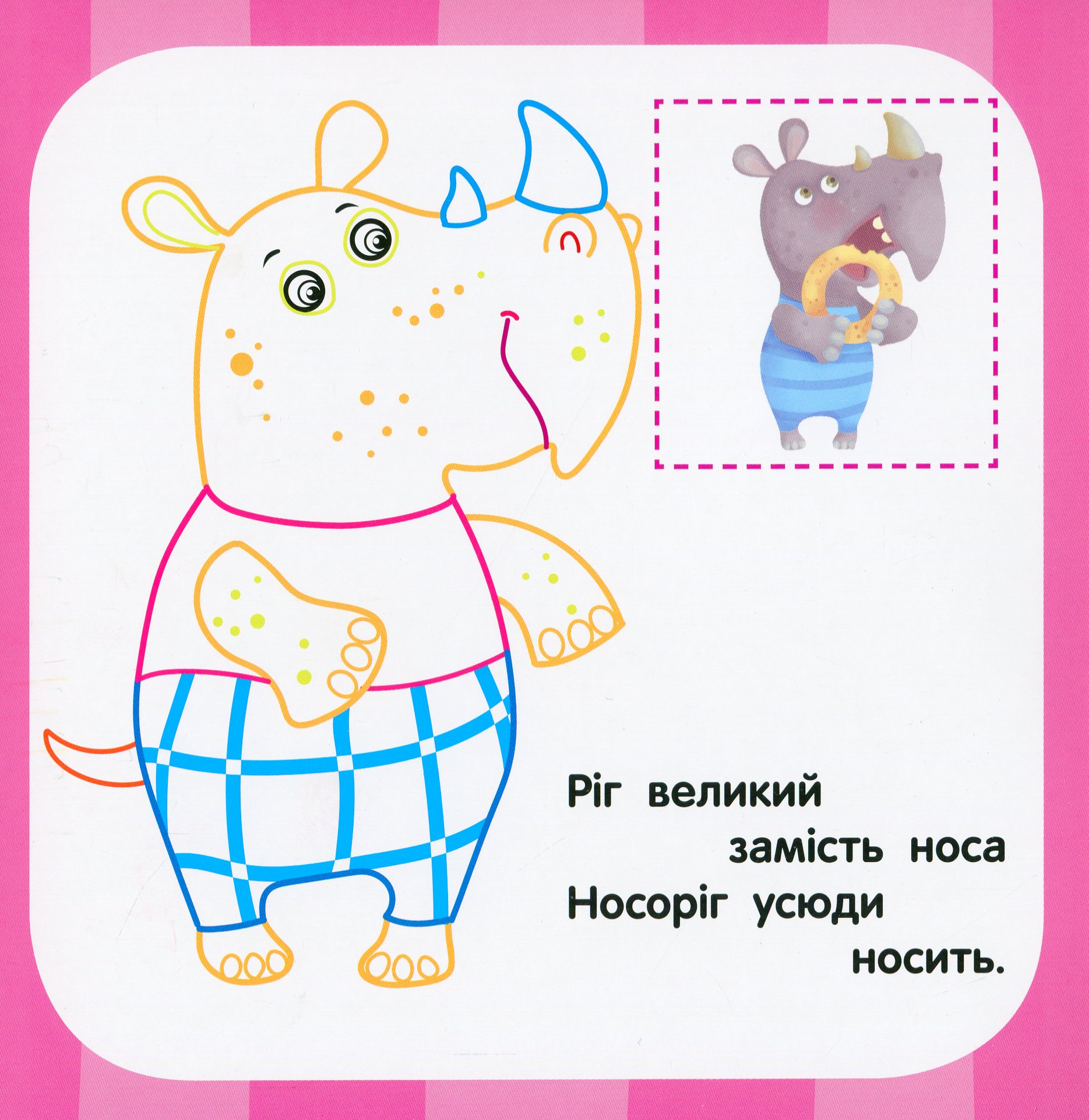 [object Object] «Книжка-іграшка. Джунглі», автор Юлия Сикора - фото №4 - миниатюра