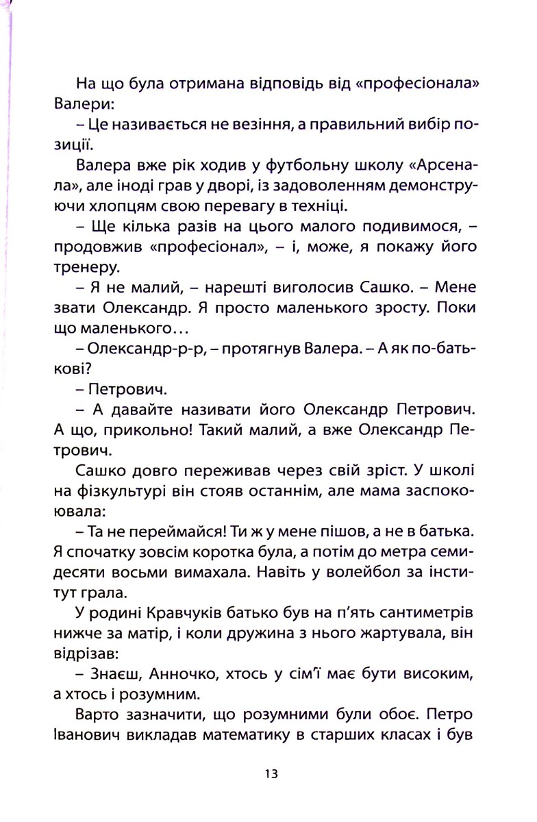 Обирай знову — фото 10