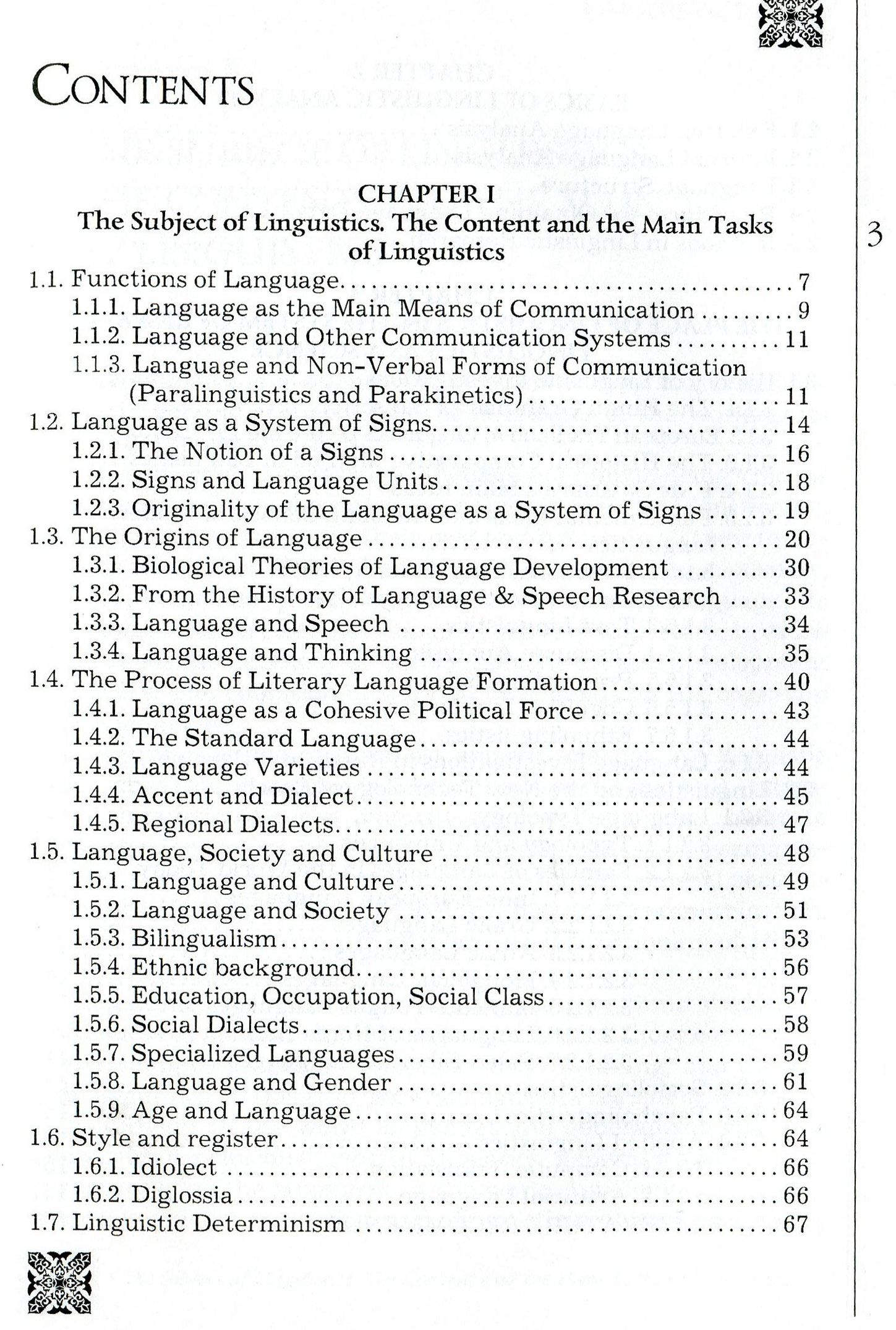 Linguistics. Підручник — фото 3
