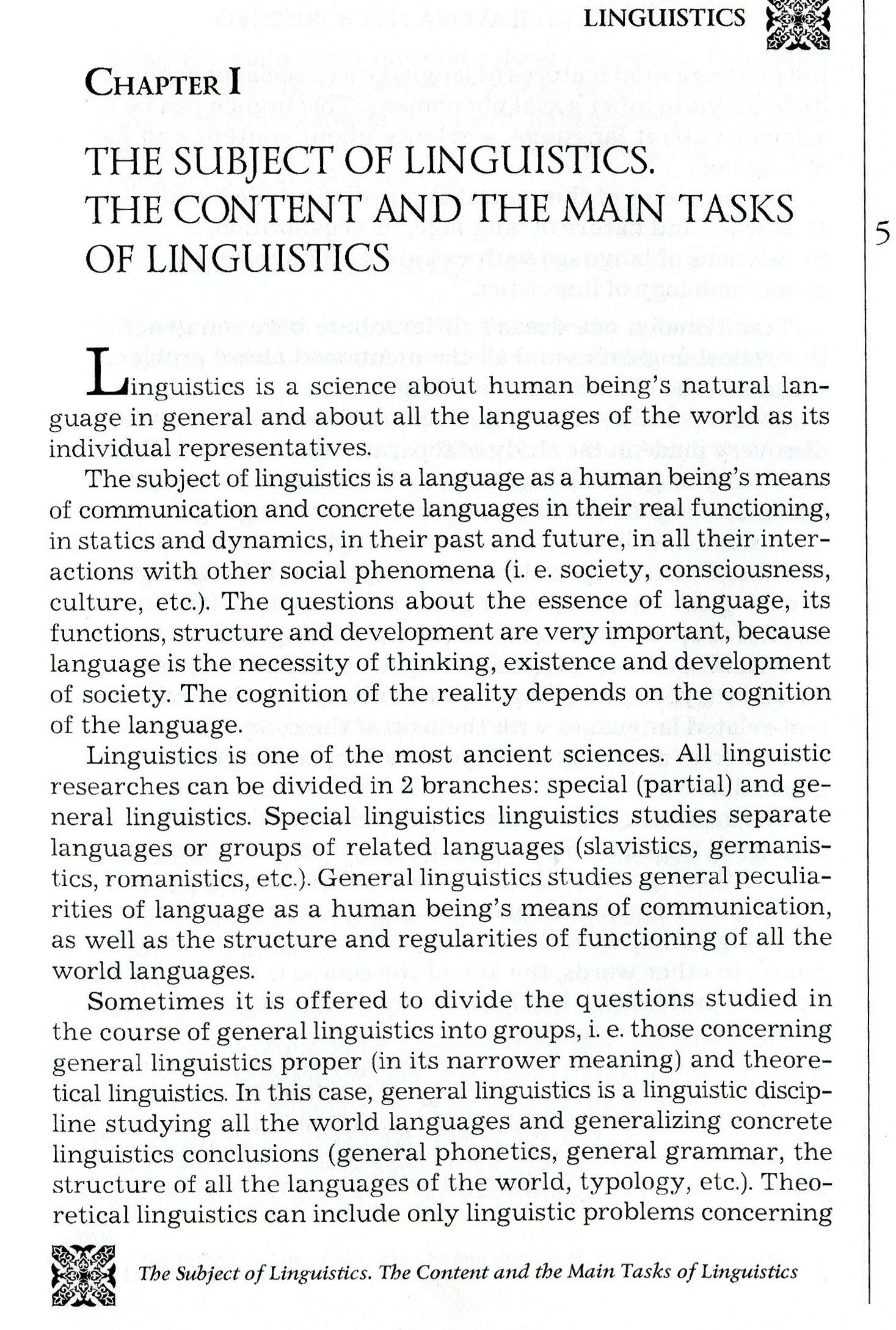 Linguistics. Підручник — фото 5