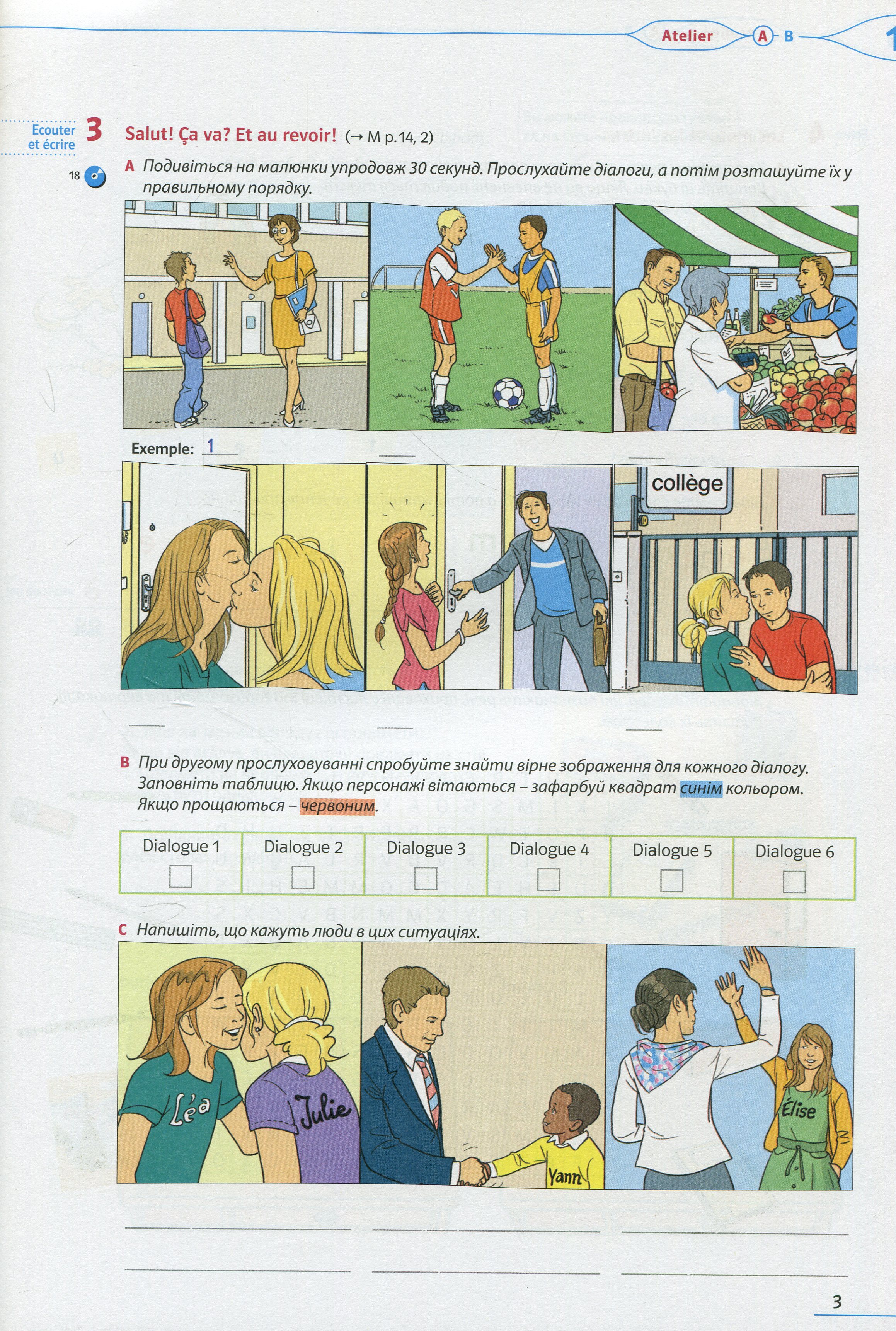 A la decouverte du francais 5. Cahier d'activites (+ audio en ligne) — фото 6