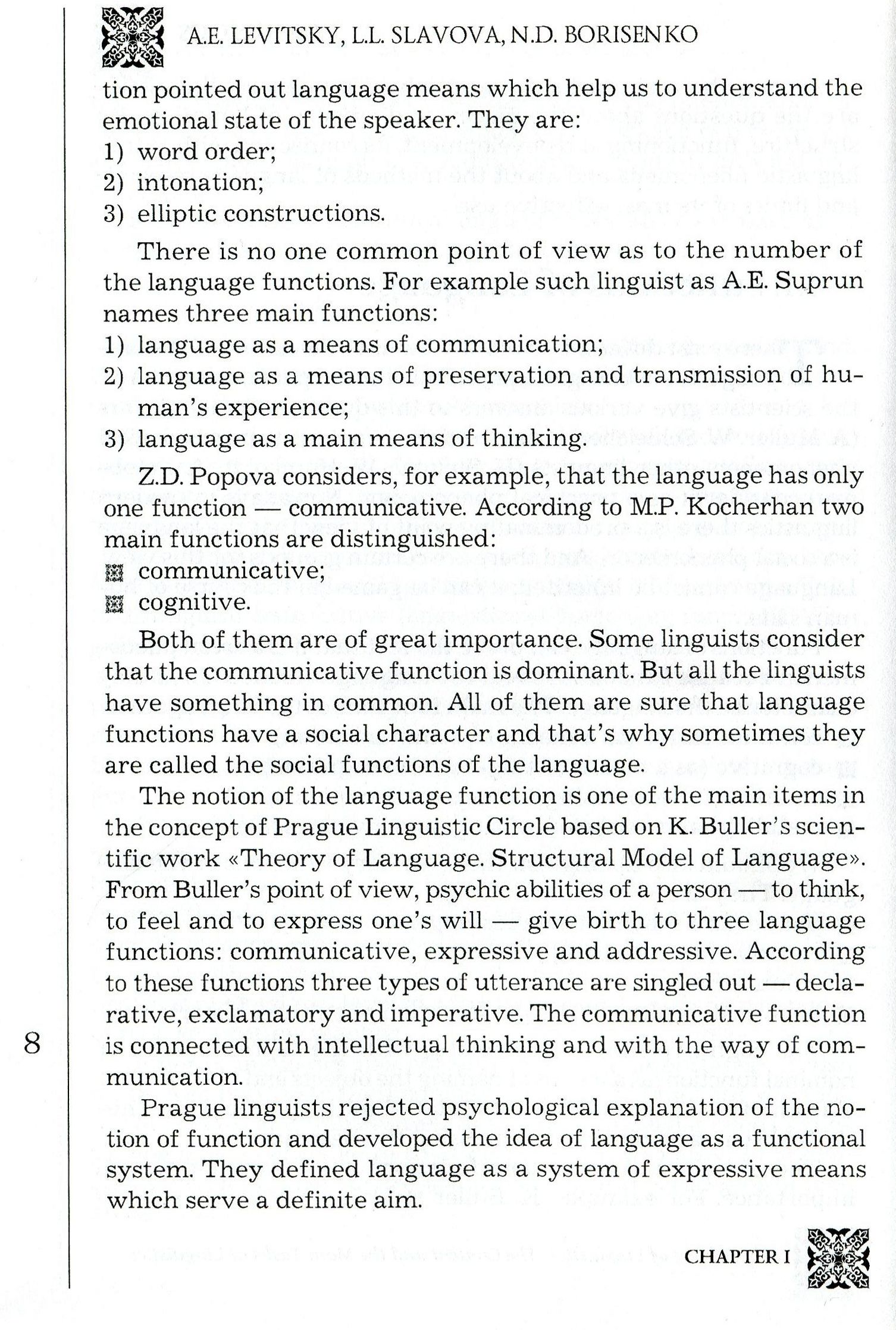 Linguistics. Підручник — фото 8