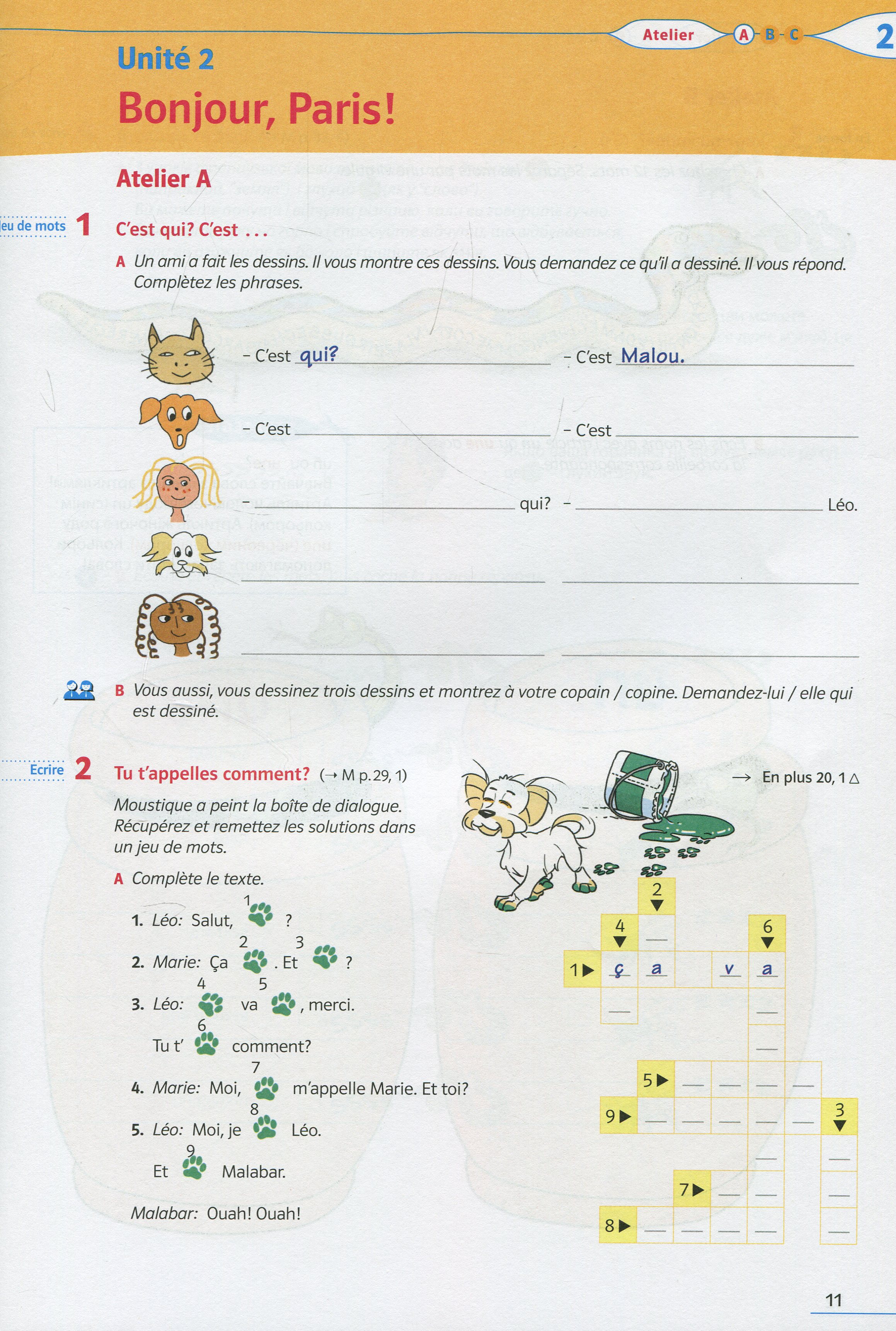A la decouverte du francais 5. Cahier d'activites (+ audio en ligne) — фото 14