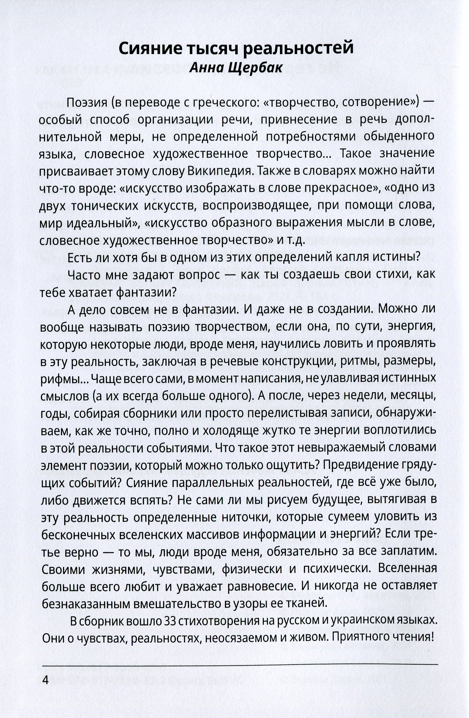 Пента-гонг 3 — фото 3