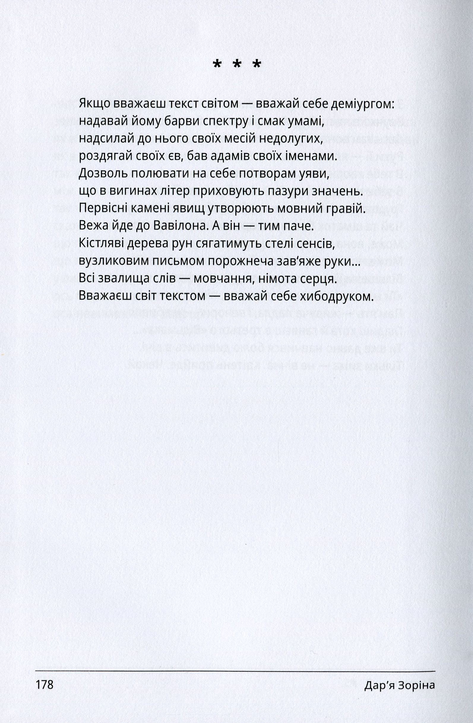 Пента-гонг 3 — фото 7